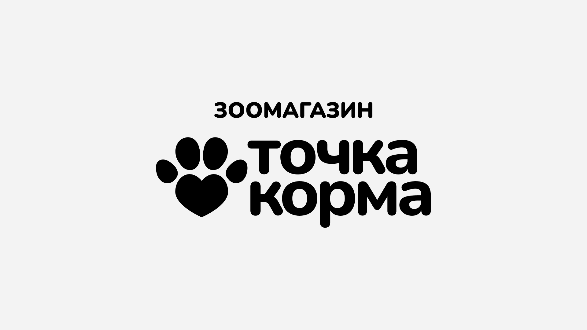 Зоомагазин | Ребрендинг | Фирменный стиль — Изображение №2 — Брендинг на Dprofile