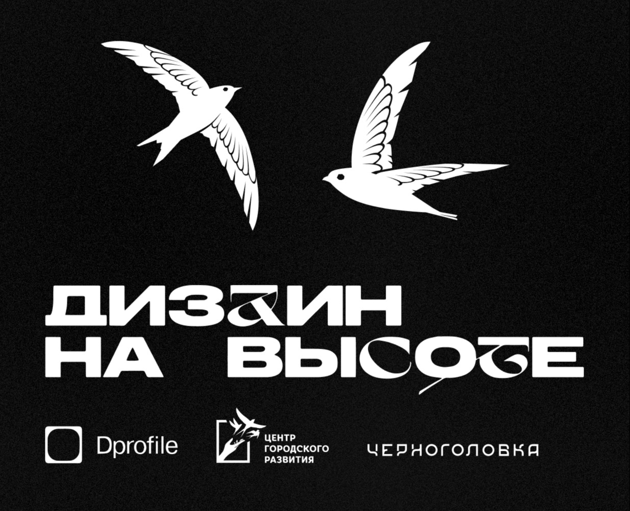 Черноголовка. Дизайн проекции. — Иллюстрация на Dprofile