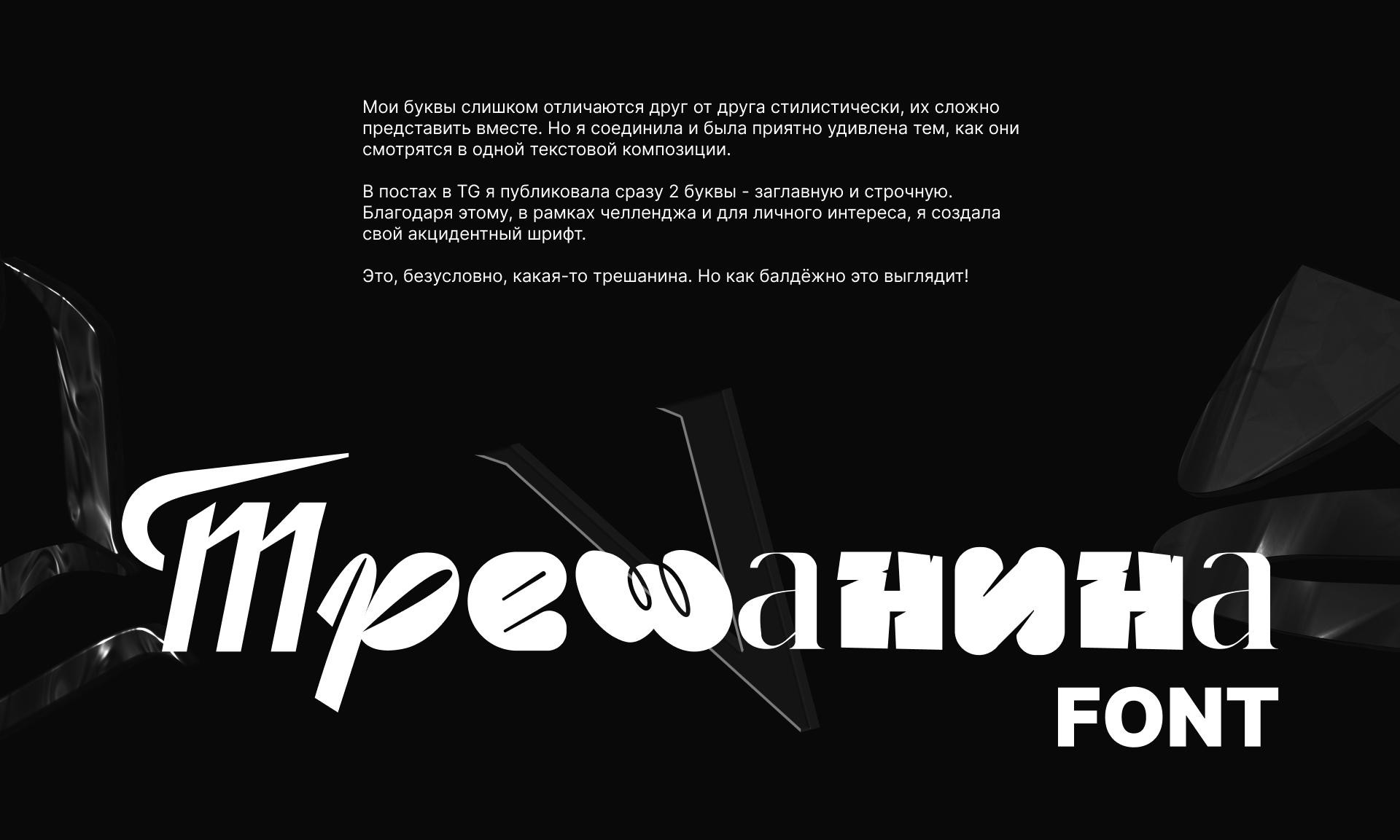Буквальный челлендж 2024 — Изображение №20 — Графика на Dprofile