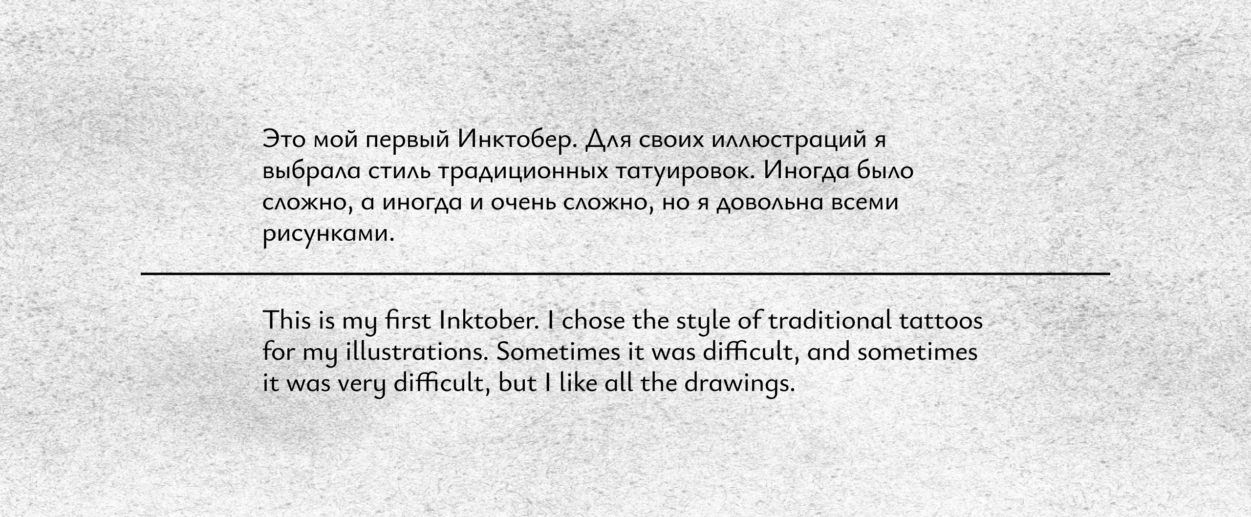 Inktober 2024 — Изображение №2 — Иллюстрация, Графика на Dprofile