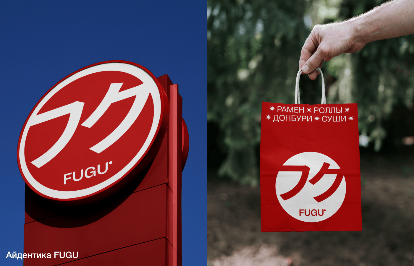 FUGU | Айдентика | Веб-сайт — Изображение №9 — Интерфейсы, Брендинг на Dprofile