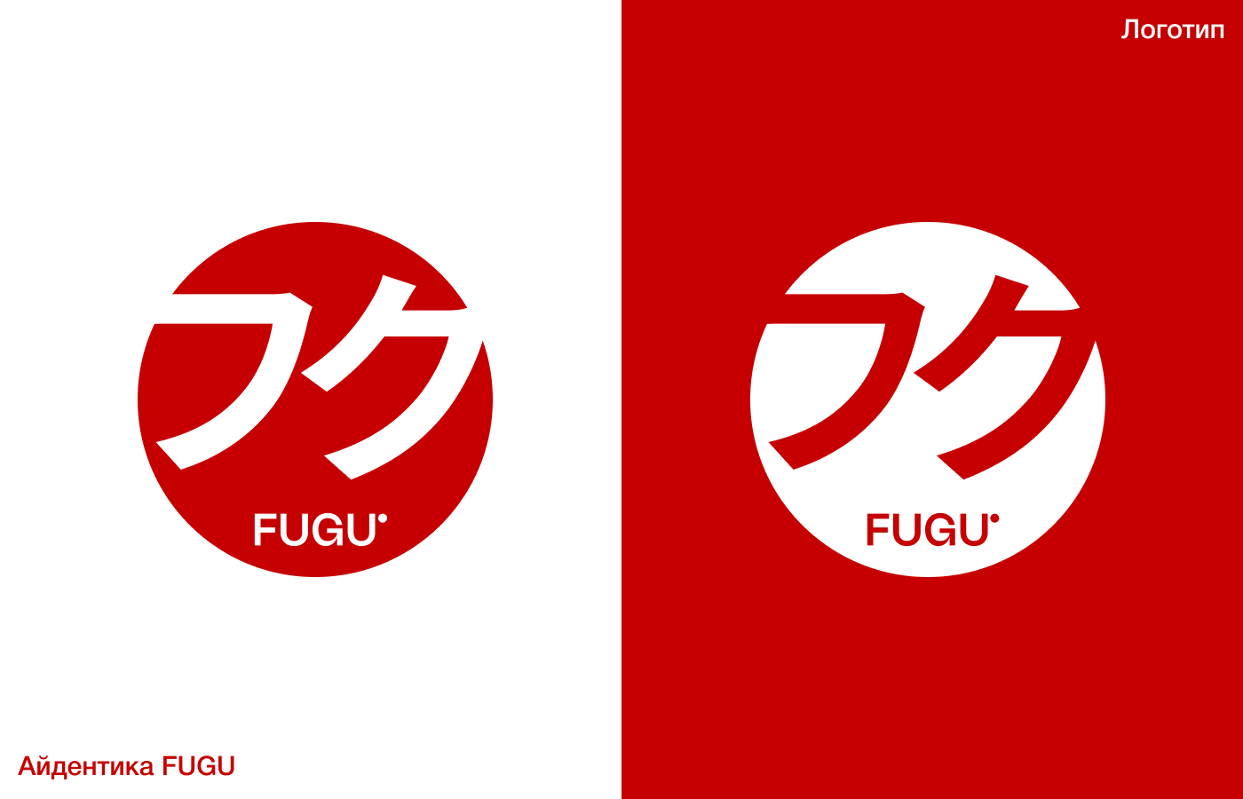 FUGU | Айдентика | Веб-сайт — Изображение №5 — Интерфейсы, Брендинг на Dprofile
