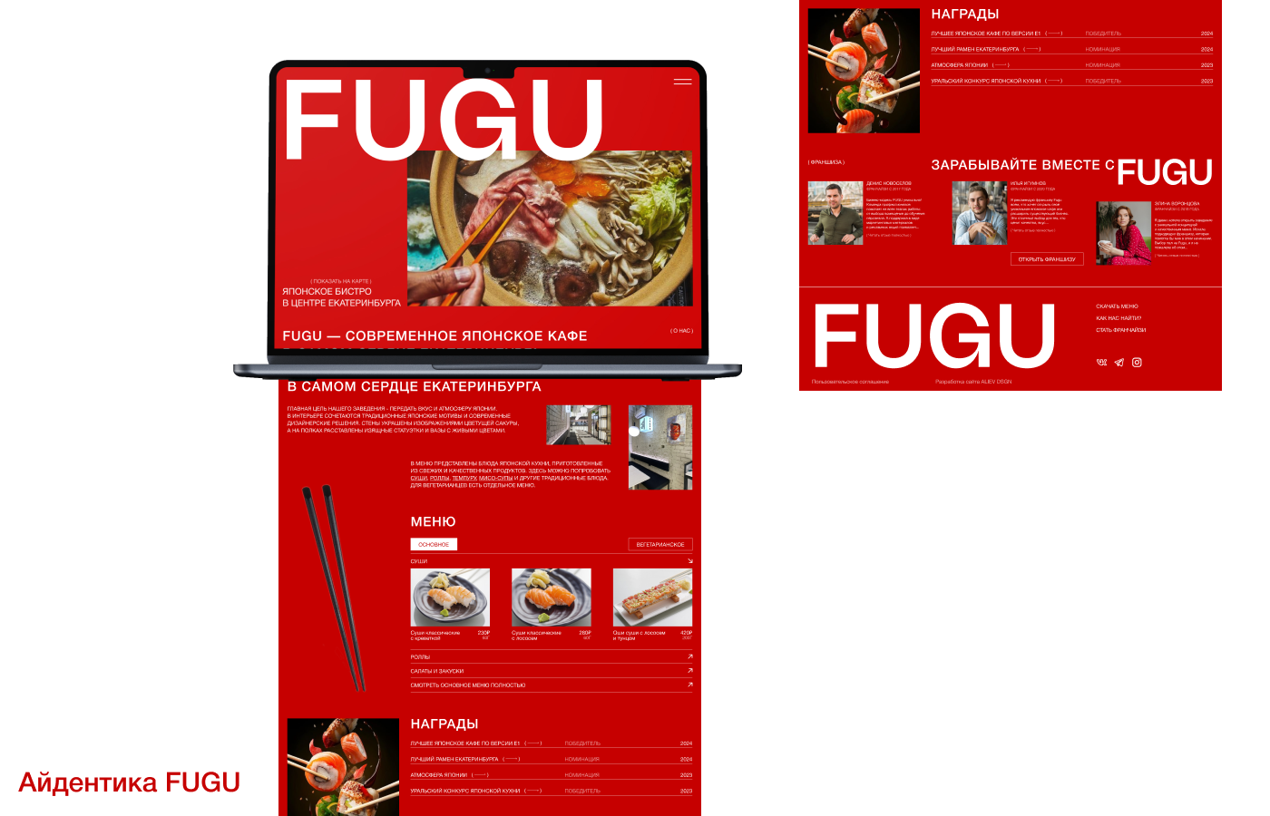 FUGU | Айдентика | Веб-сайт — Изображение №12 — Интерфейсы, Брендинг на Dprofile