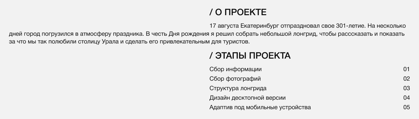 Екатеринбург | Longread — Изображение №2 — Интерфейсы на Dprofile