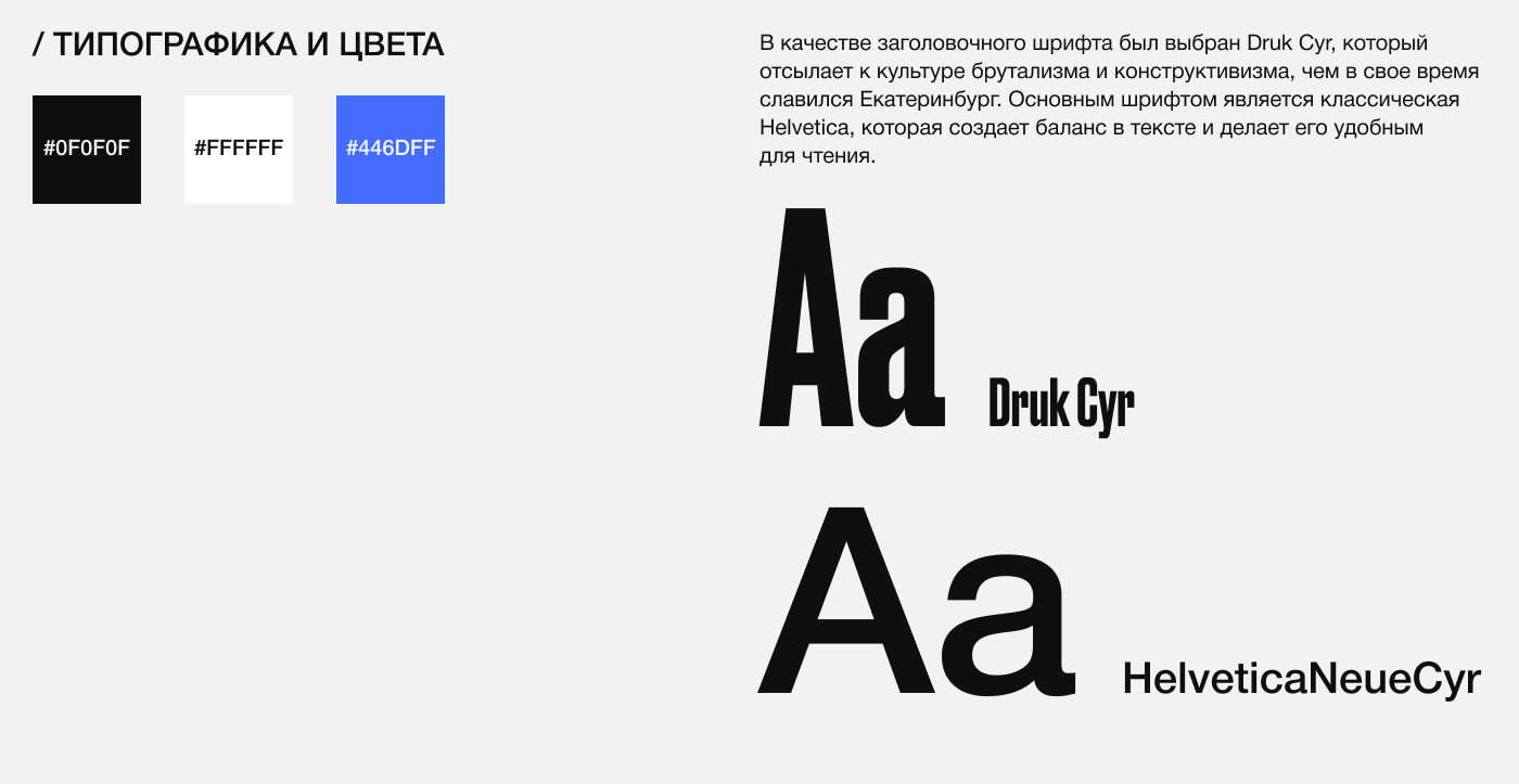 Екатеринбург | Longread — Изображение №3 — Интерфейсы на Dprofile