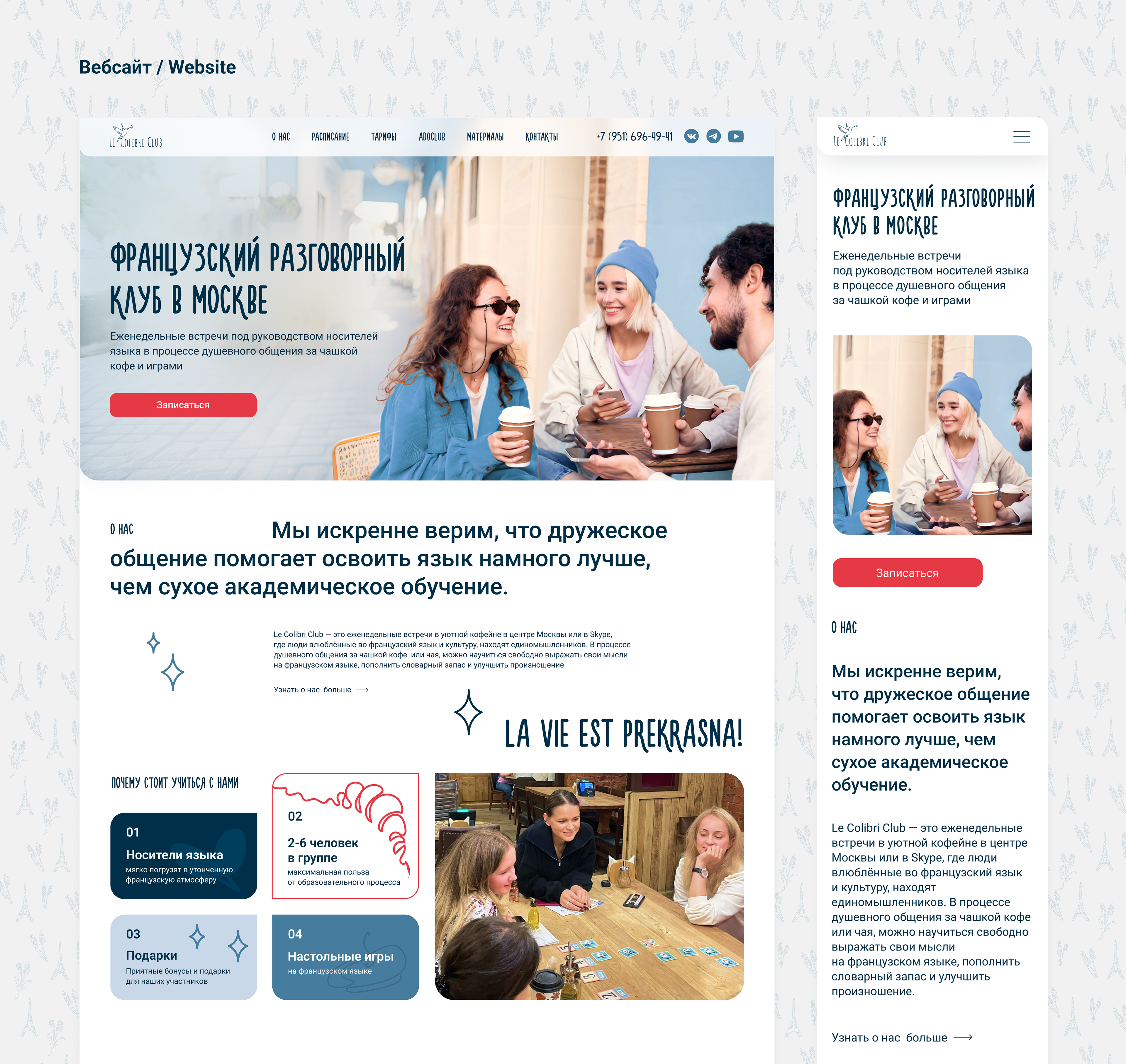 Le Colibri Club | French speaking club — Изображение №27 — Брендинг на Dprofile