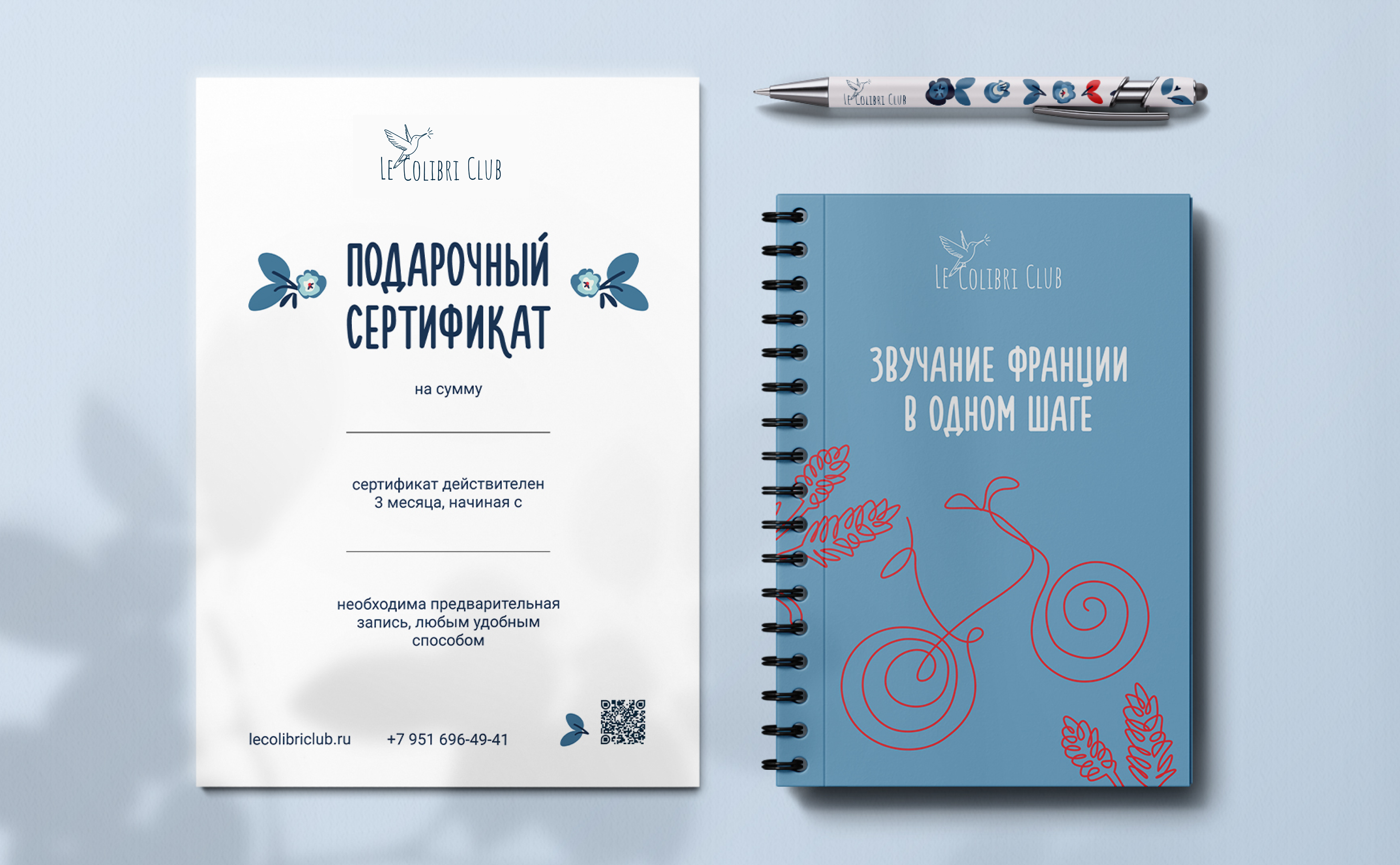 Le Colibri Club | French speaking club — Изображение №17 — Брендинг на Dprofile