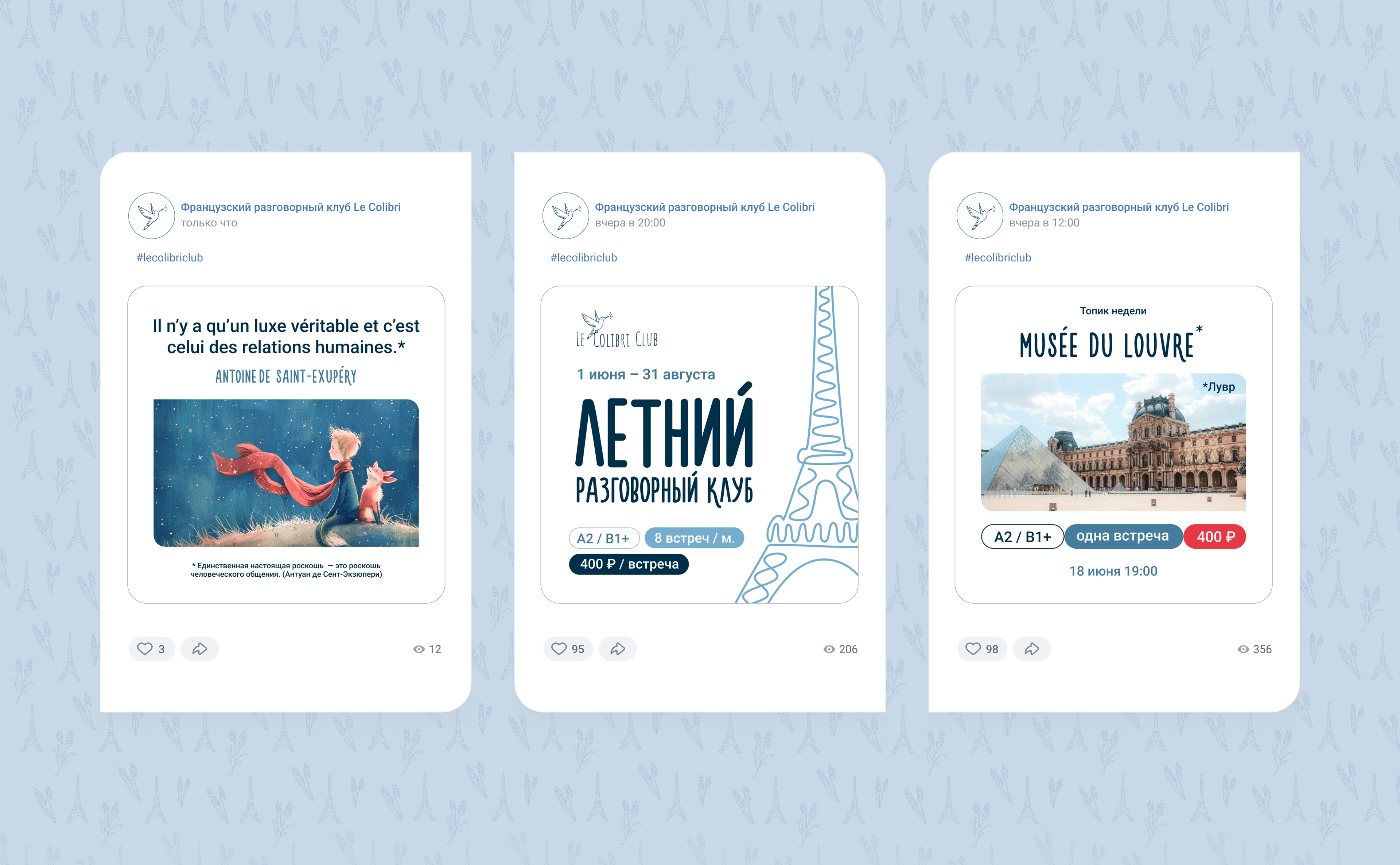 Le Colibri Club | French speaking club — Изображение №25 — Брендинг на Dprofile