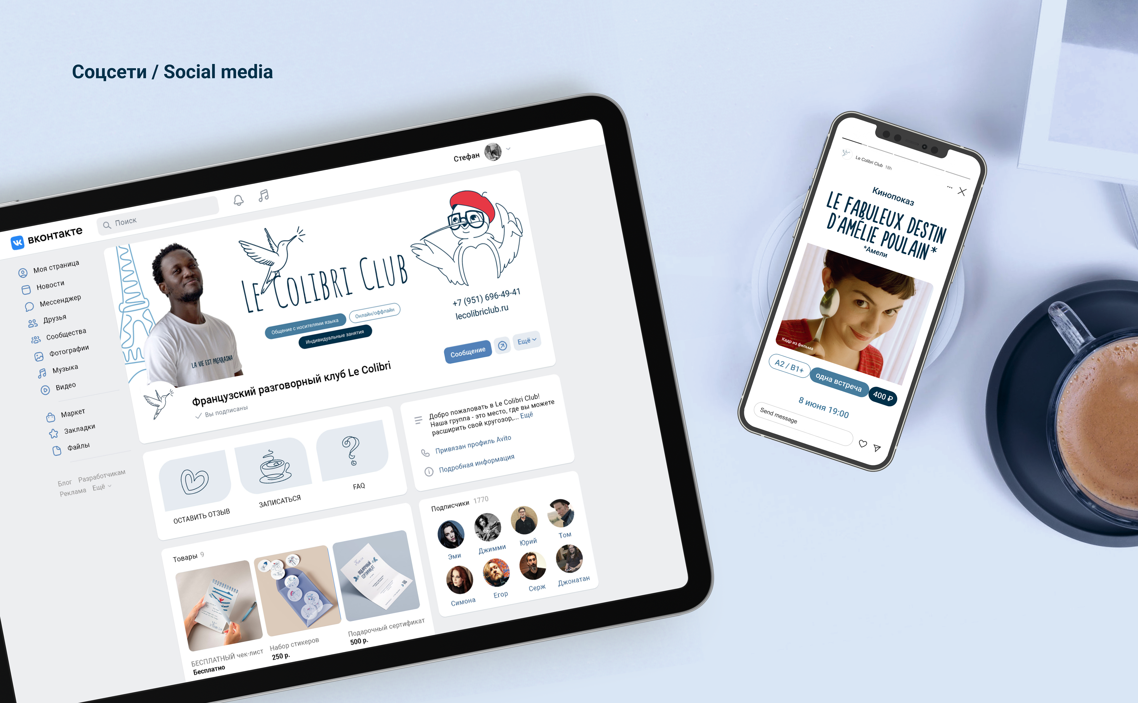 Le Colibri Club | French speaking club — Изображение №24 — Брендинг на Dprofile