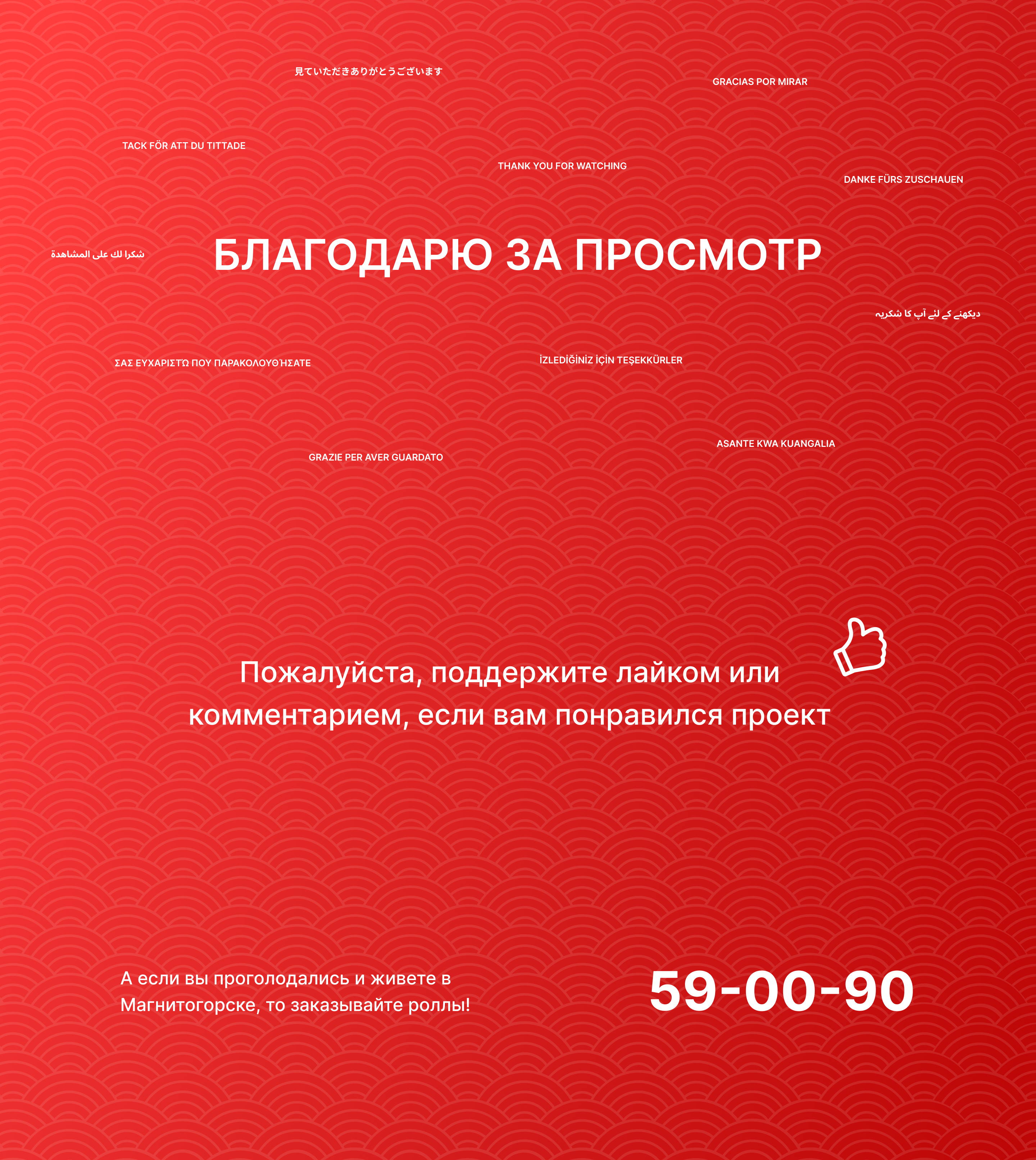 E-commerce | Доставка суши и роллов — Изображение №13 — Интерфейсы на Dprofile