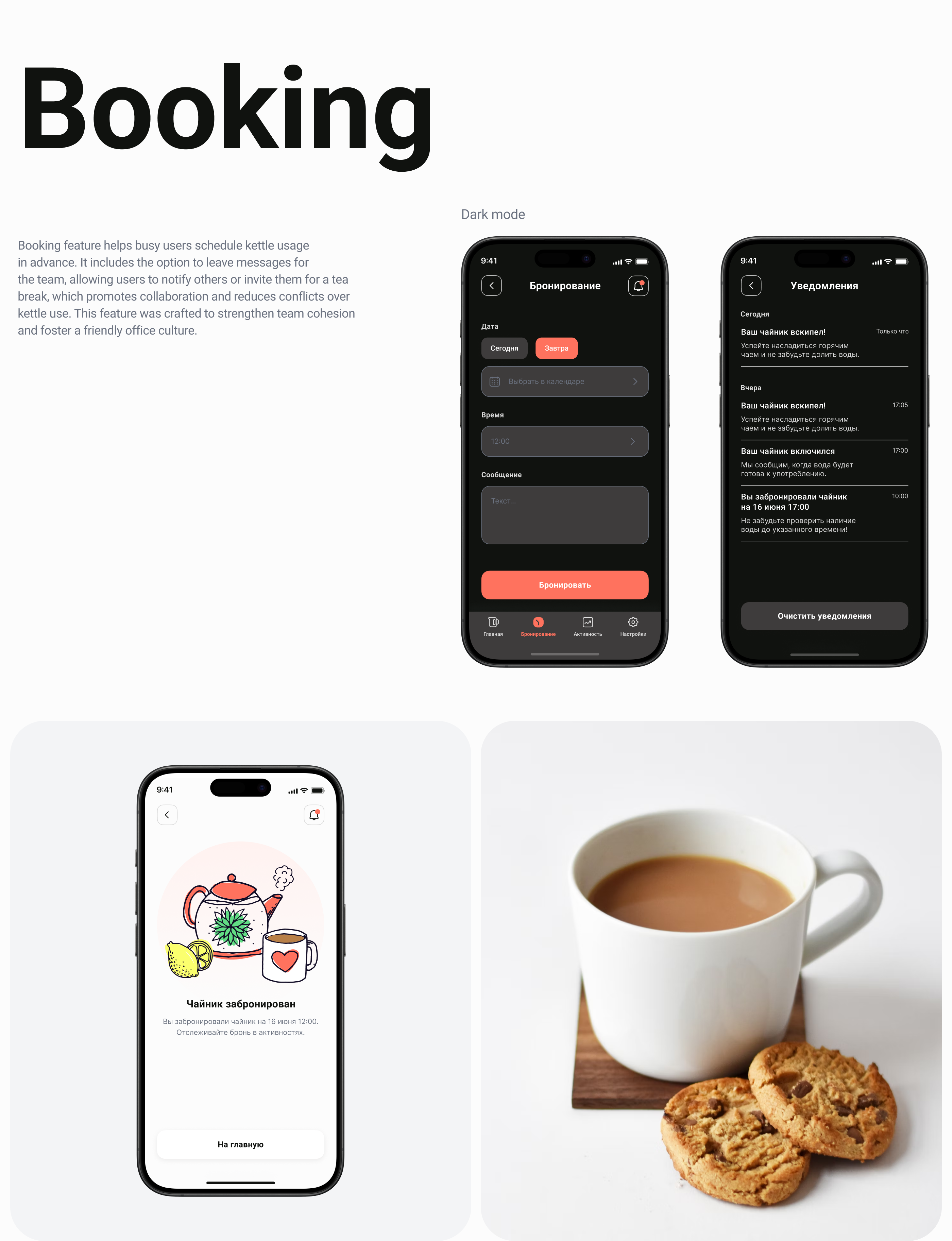 Kettle Control app | UX/UI design — Изображение №10 — Интерфейсы на Dprofile