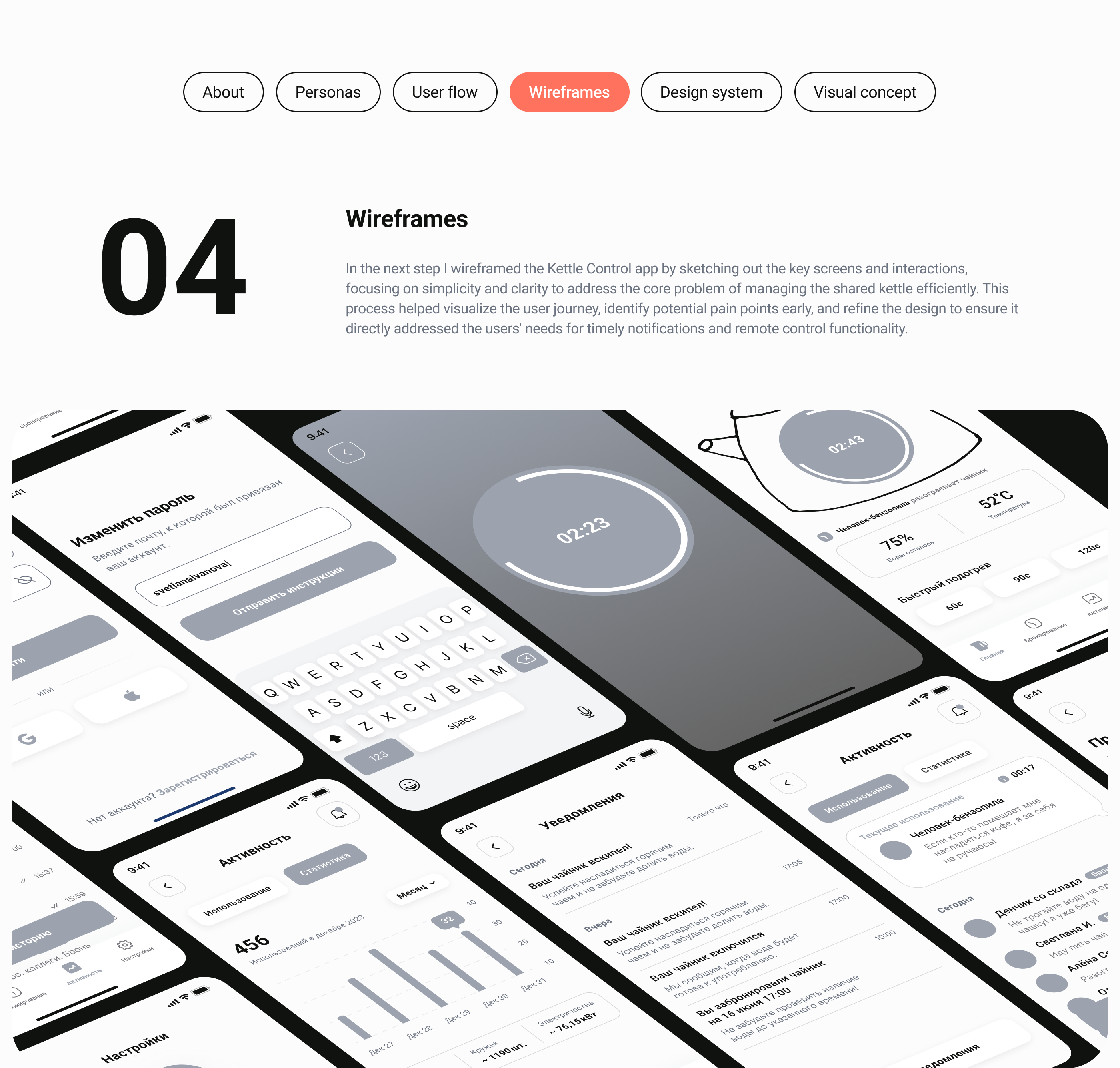 Kettle Control app | UX/UI design — Изображение №5 — Интерфейсы на Dprofile