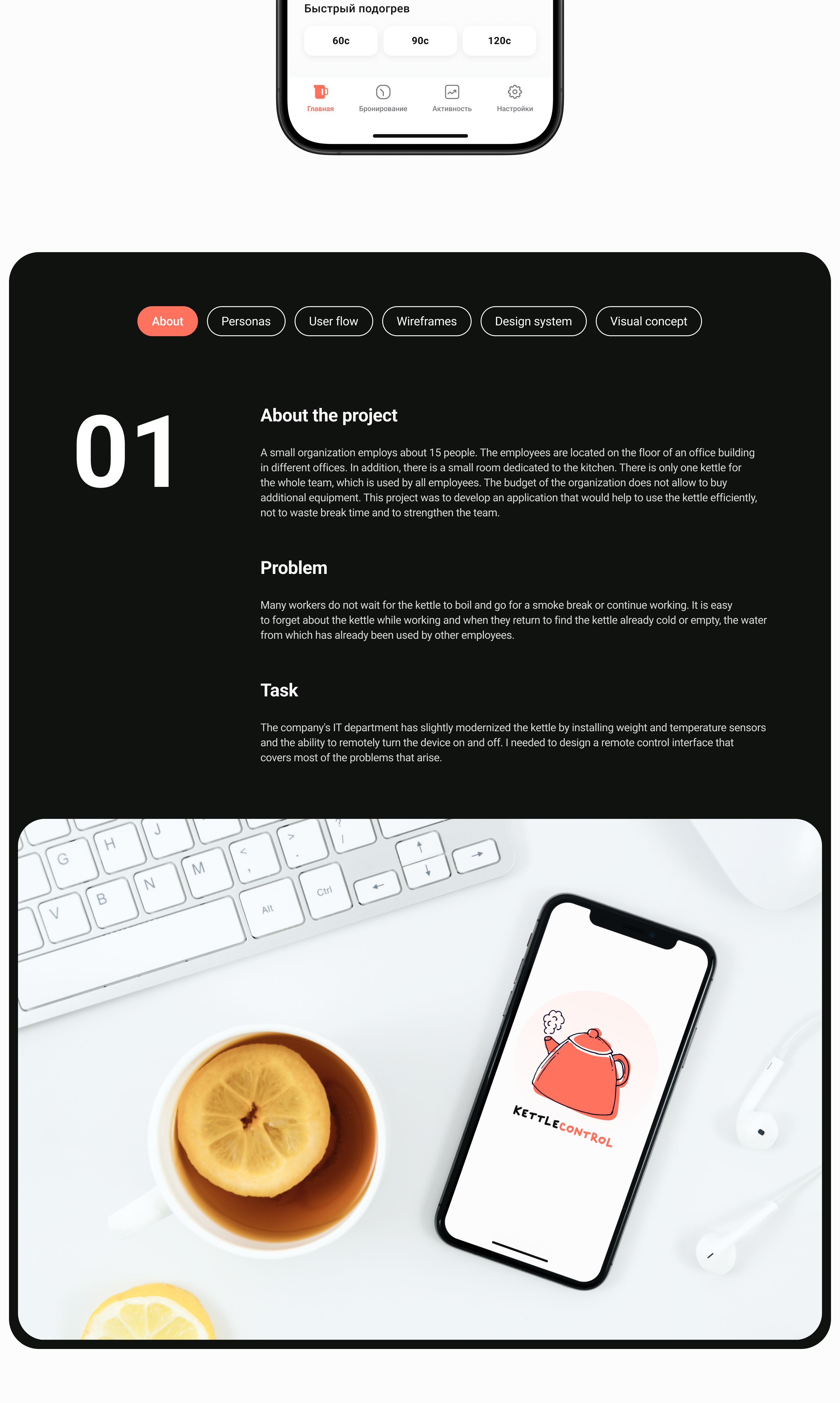 Kettle Control app | UX/UI design — Изображение №2 — Интерфейсы на Dprofile