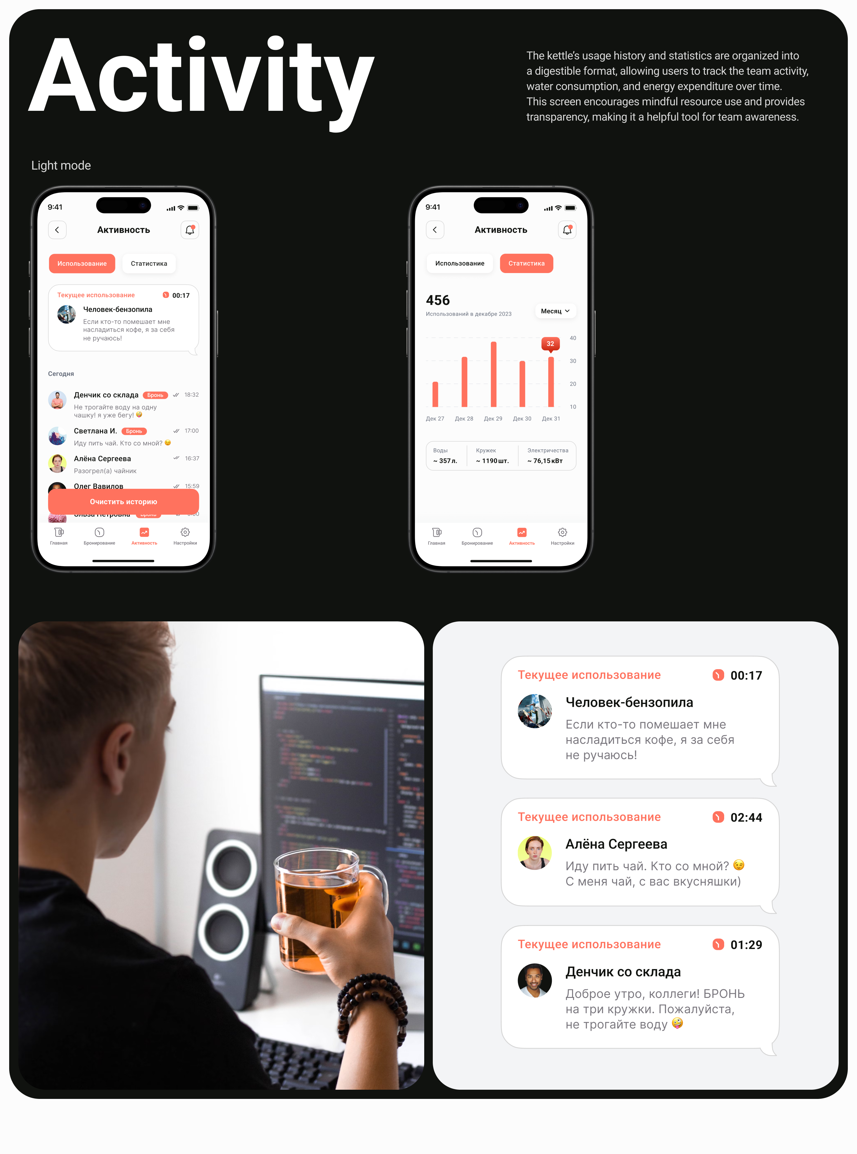 Kettle Control app | UX/UI design — Изображение №11 — Интерфейсы на Dprofile