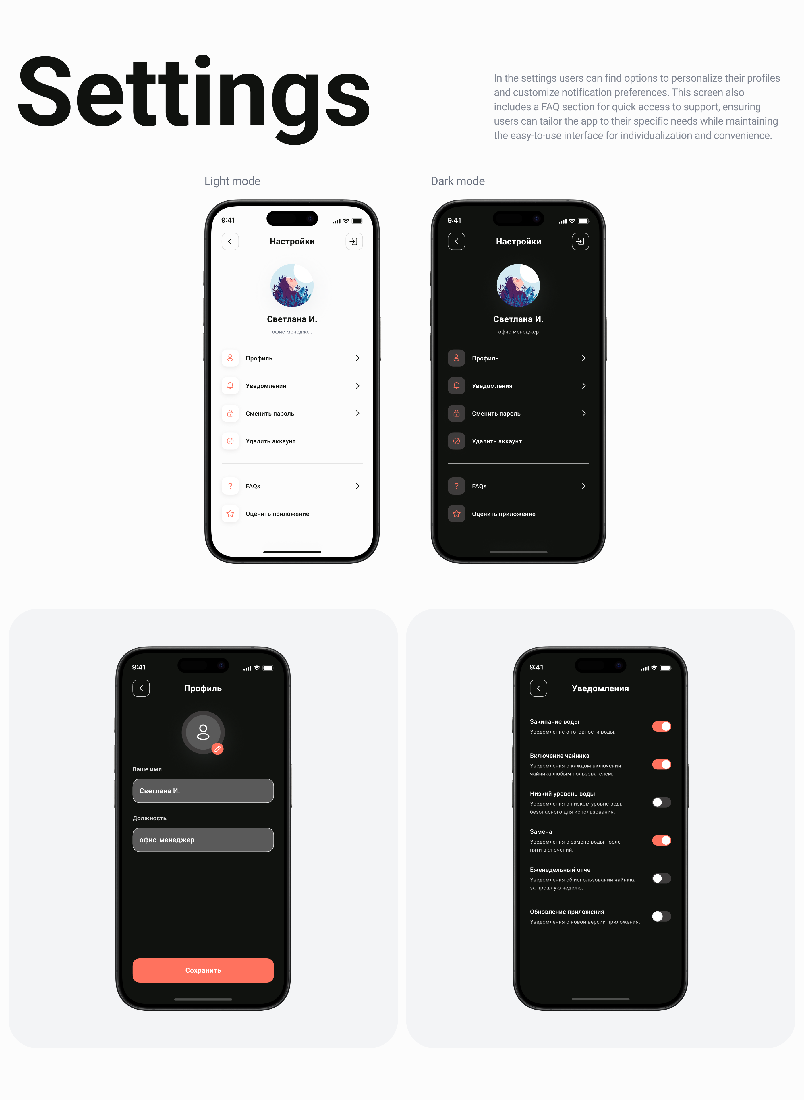 Kettle Control app | UX/UI design — Изображение №12 — Интерфейсы на Dprofile