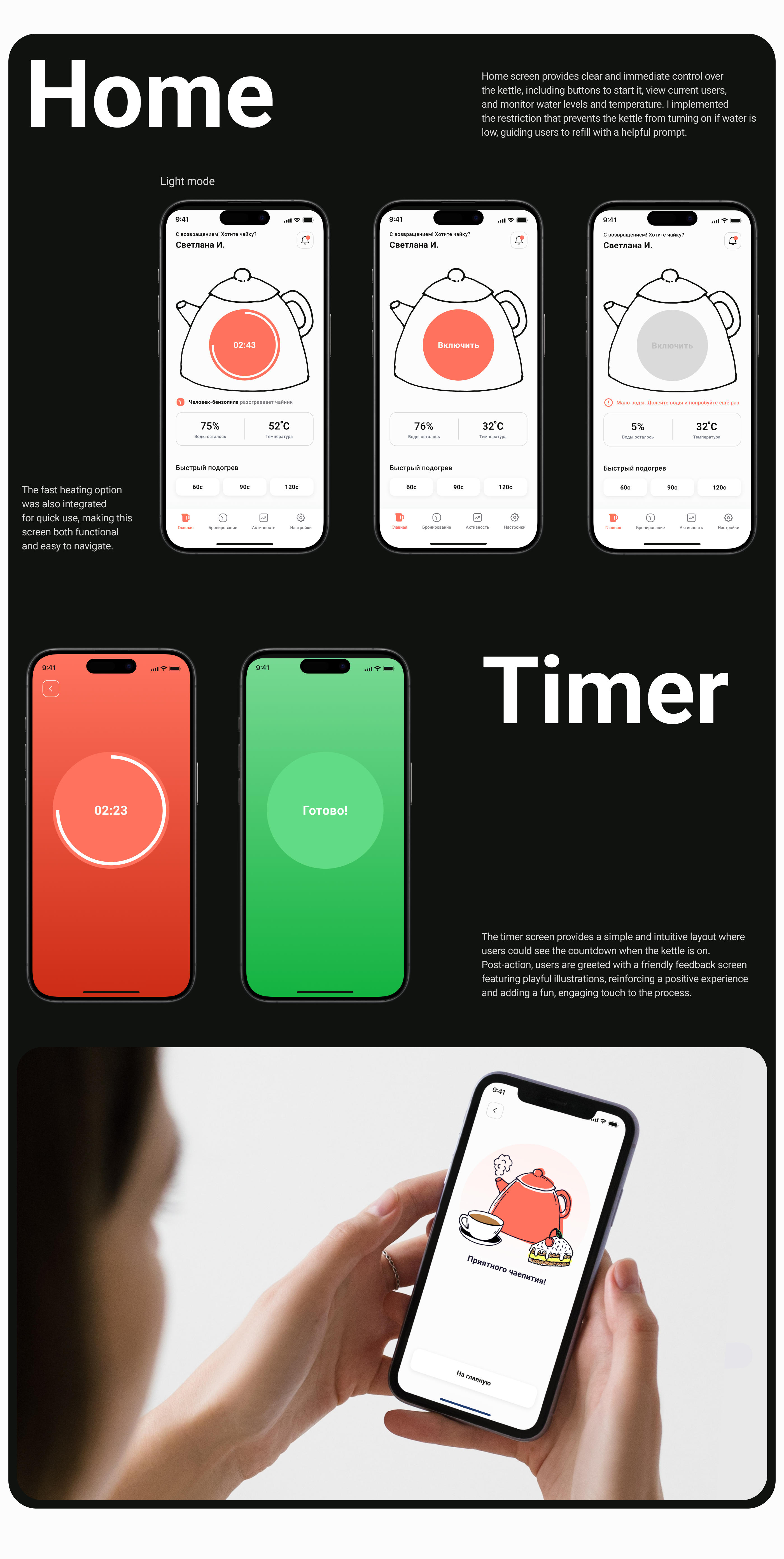Kettle Control app | UX/UI design — Изображение №9 — Интерфейсы на Dprofile