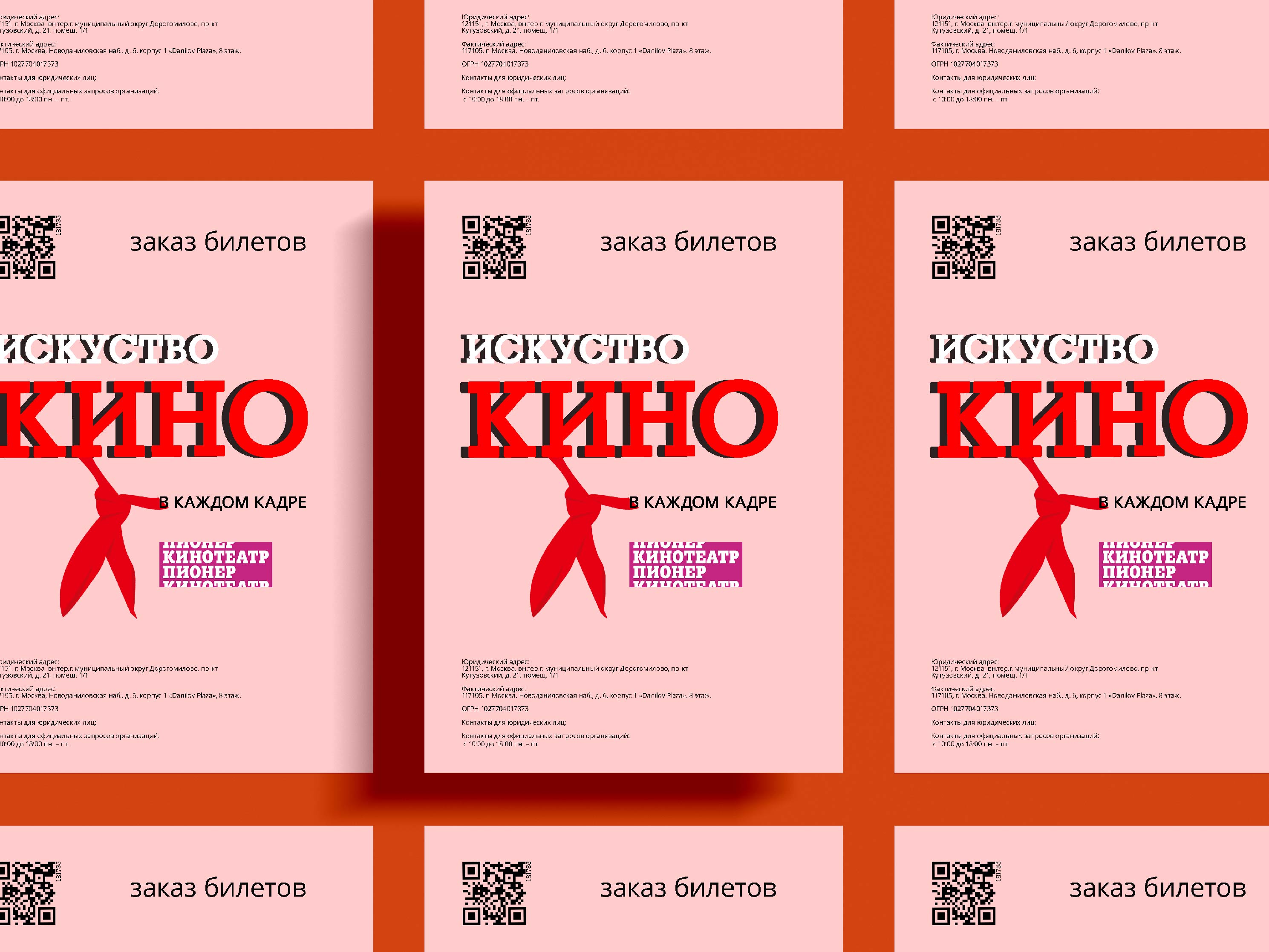 Шрифты для экосистемы бренда «Пионер» — Изображение №6 — Брендинг, Графика на Dprofile