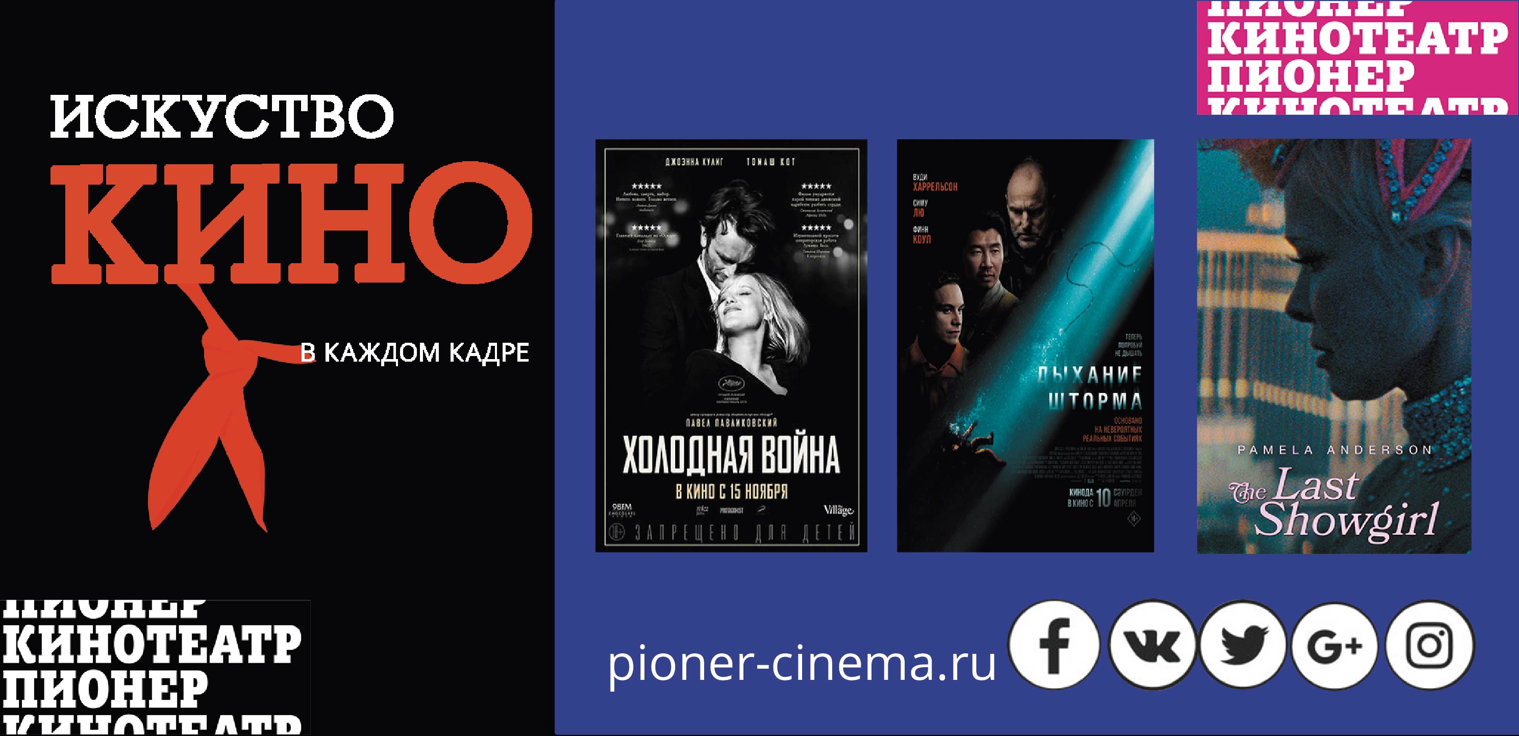 Шрифты для экосистемы бренда «Пионер» — Изображение №7 — Брендинг, Графика на Dprofile