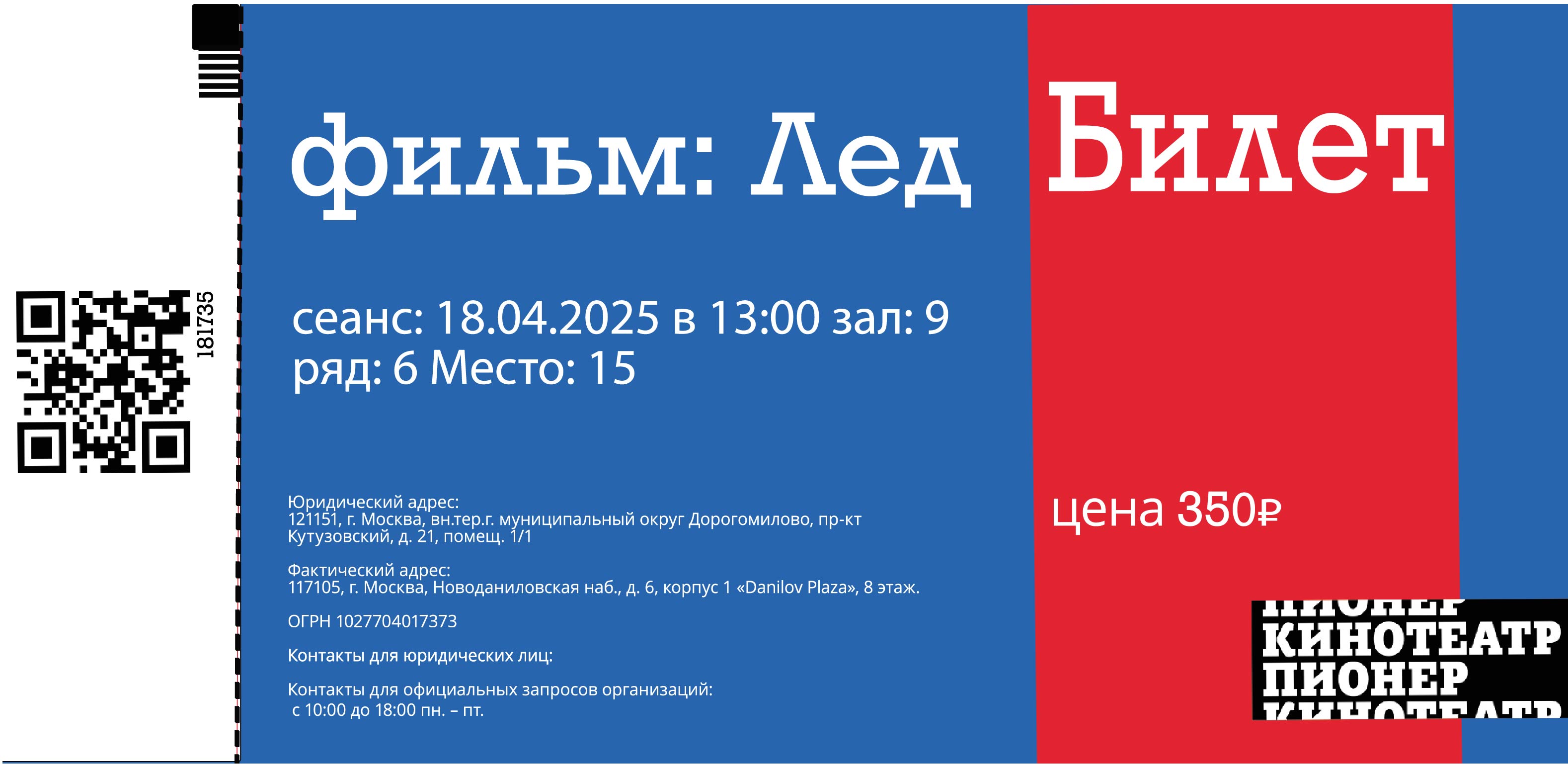 Шрифты для экосистемы бренда «Пионер» — Изображение №5 — Брендинг, Графика на Dprofile