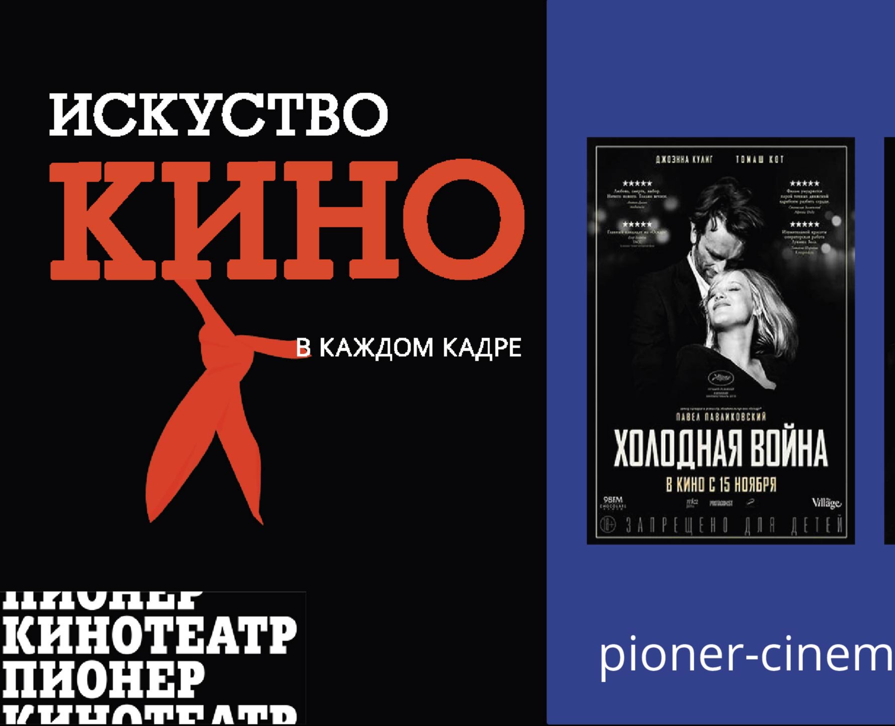 Шрифты для экосистемы бренда «Пионер» — Брендинг, Графика на Dprofile