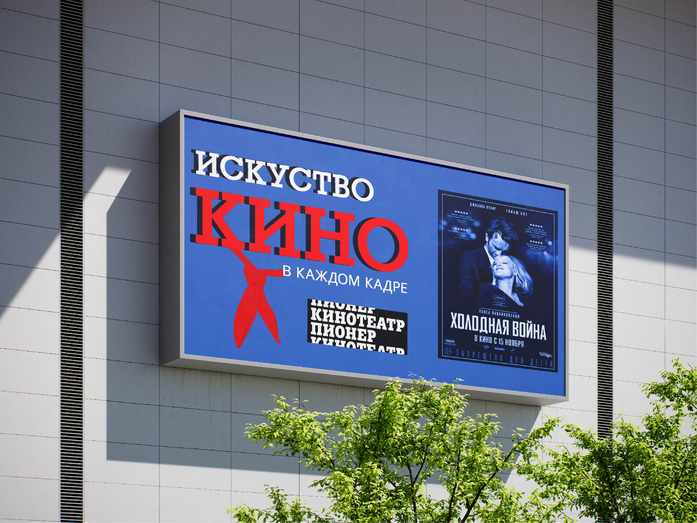 Шрифты для экосистемы бренда «Пионер» — Изображение №4 — Брендинг, Графика на Dprofile