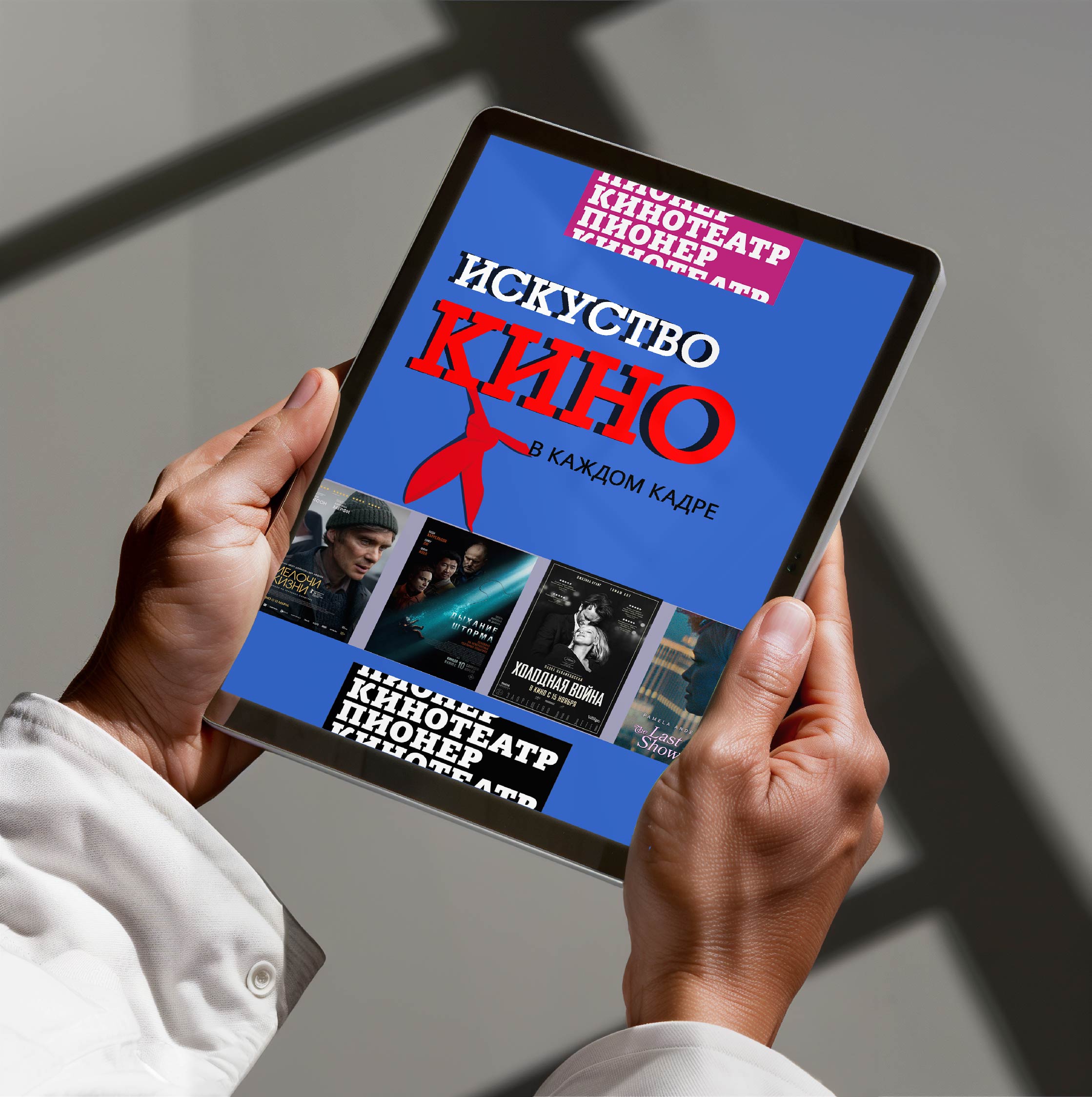 Шрифты для экосистемы бренда «Пионер» — Изображение №8 — Брендинг, Графика на Dprofile