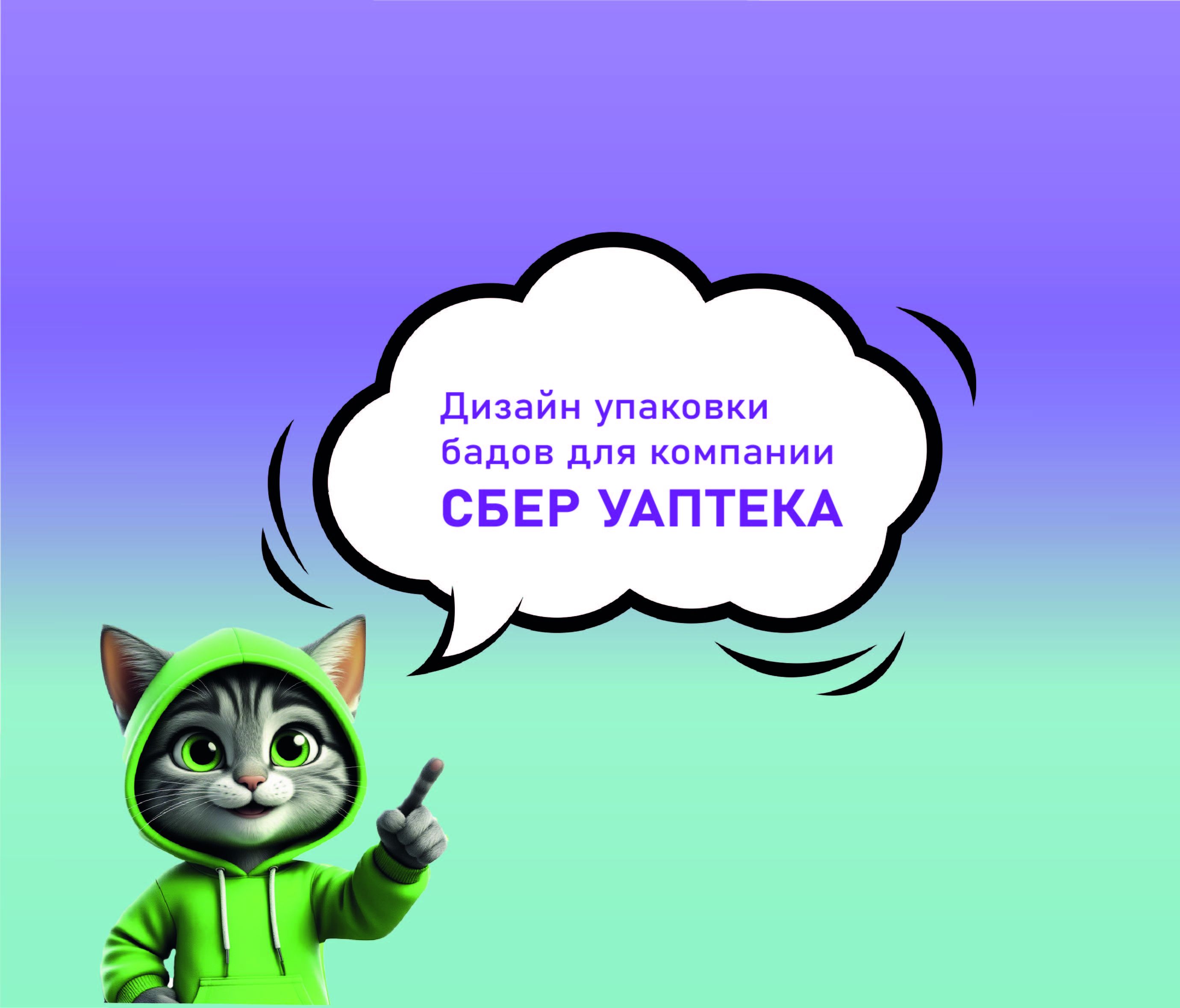 Дизайн упаковки для СБЕР ЕАПТЕКА. — Изображение №2 — Брендинг на Dprofile