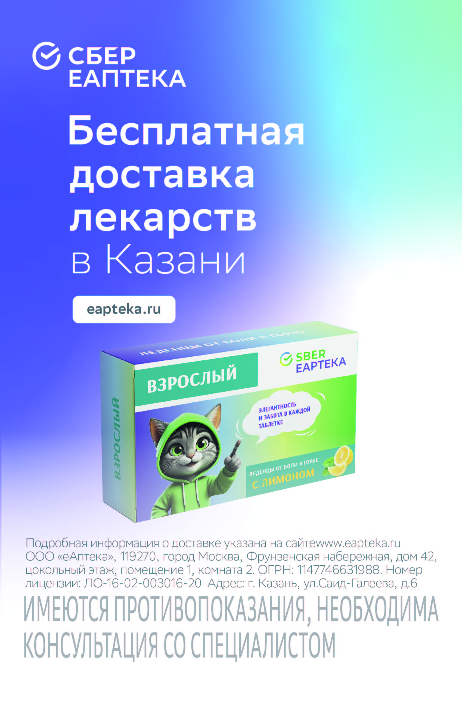 Дизайн упаковки для СБЕР ЕАПТЕКА. — Изображение №14 — Брендинг на Dprofile
