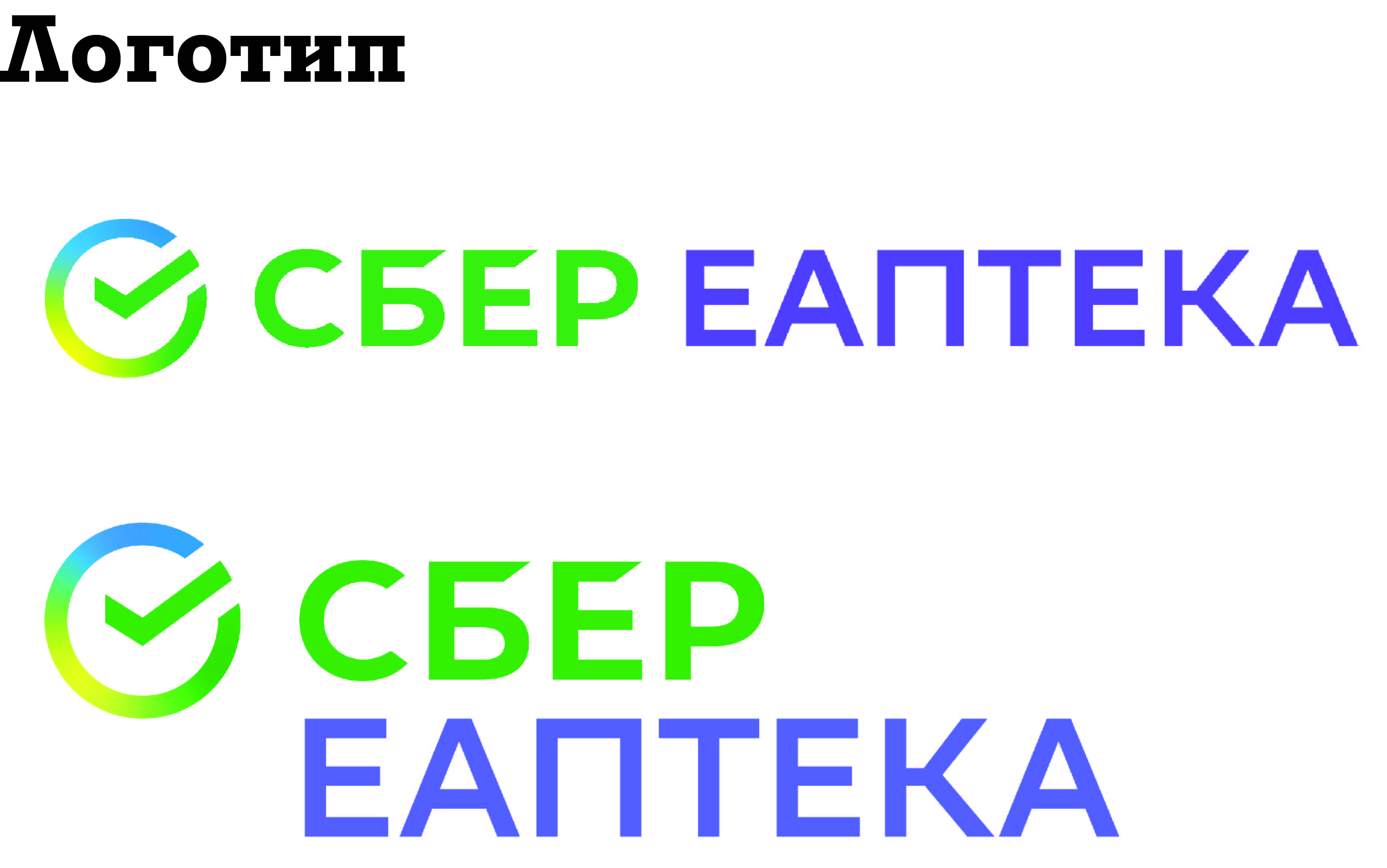 Дизайн упаковки для СБЕР ЕАПТЕКА. — Изображение №4 — Брендинг на Dprofile