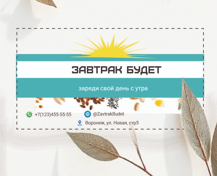 Ребрендинг  "Завтрак будет" — Интерфейсы, Брендинг на Dprofile