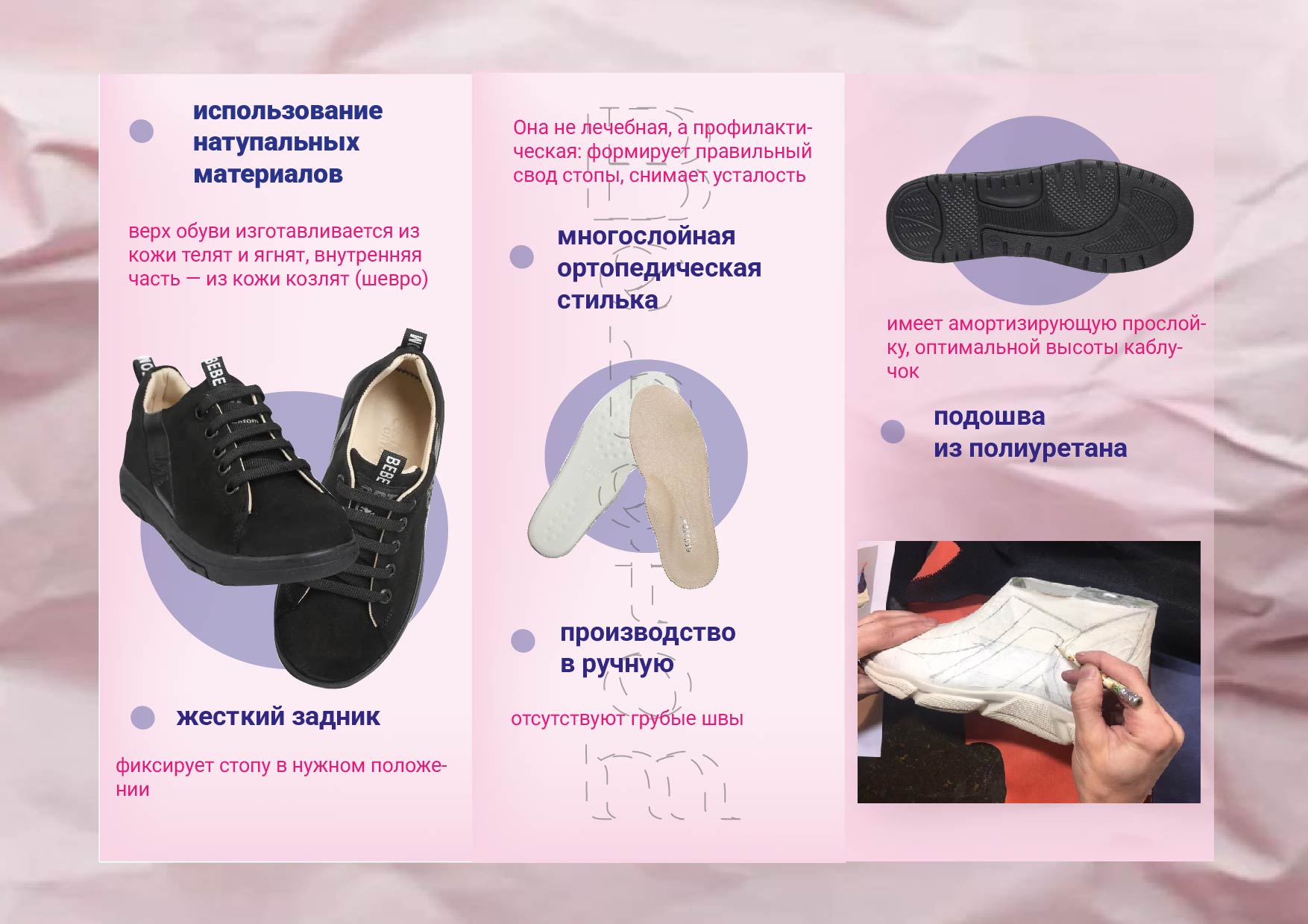 Лифлет Кроссовок — Изображение №4 — Графика на Dprofile