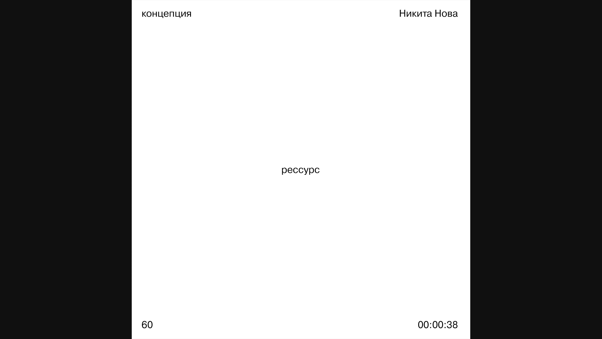 60' книга — Изображение №9 — Графика на Dprofile