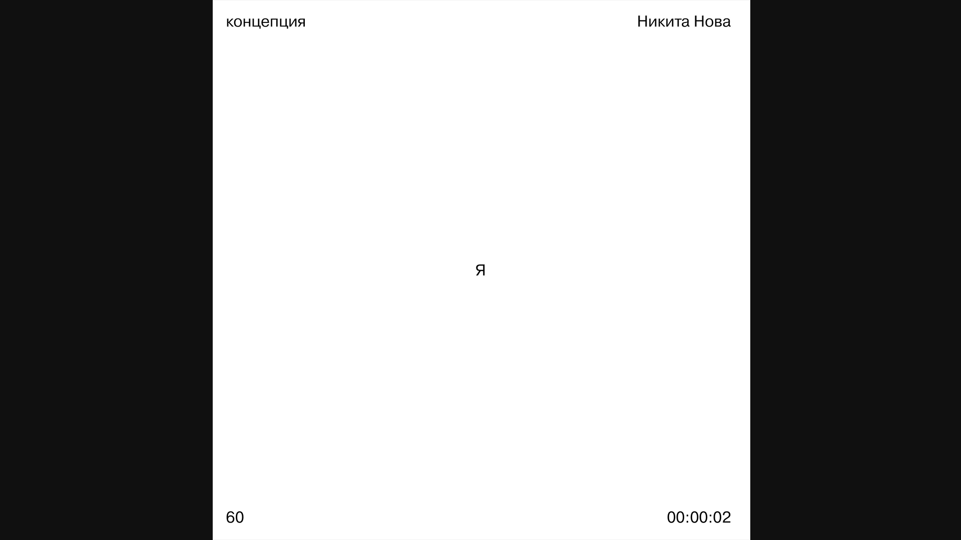 60' книга — Изображение №3 — Графика на Dprofile