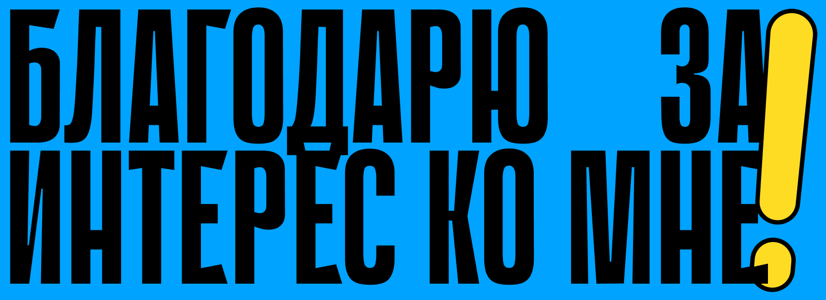 Сайт о себе — Изображение №3 — Графика, Интерфейсы на Dprofile
