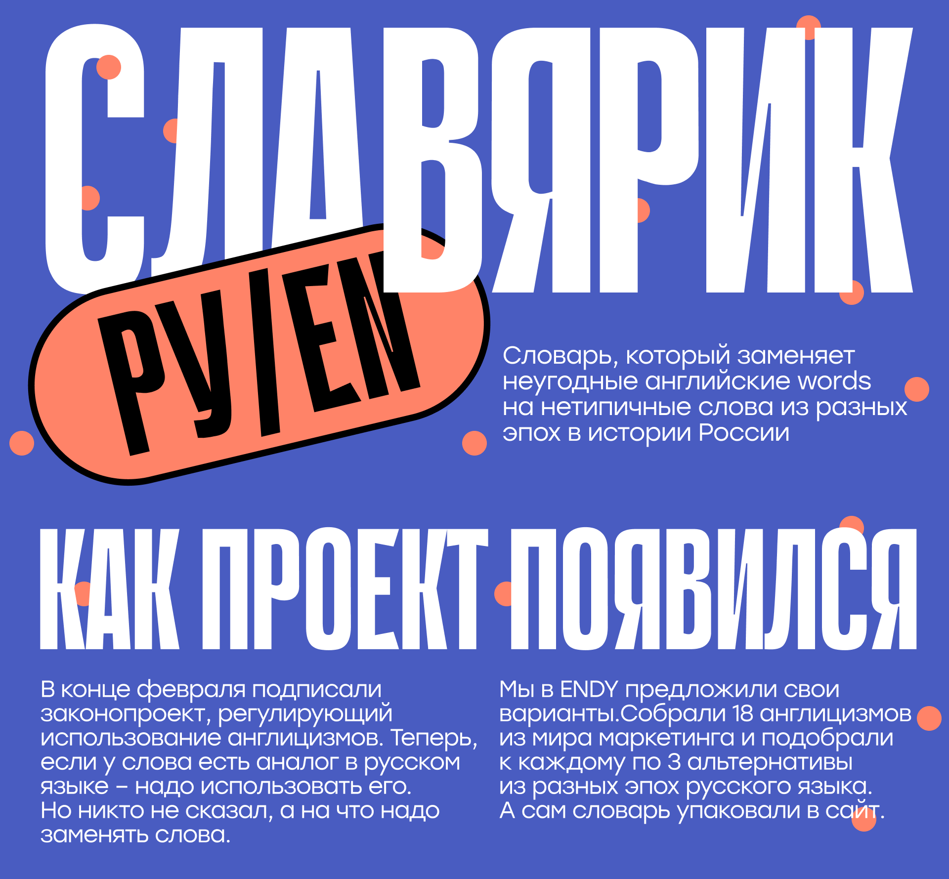 «Славярик» — Изображение №1 — Брендинг, Маркетинг на Dprofile