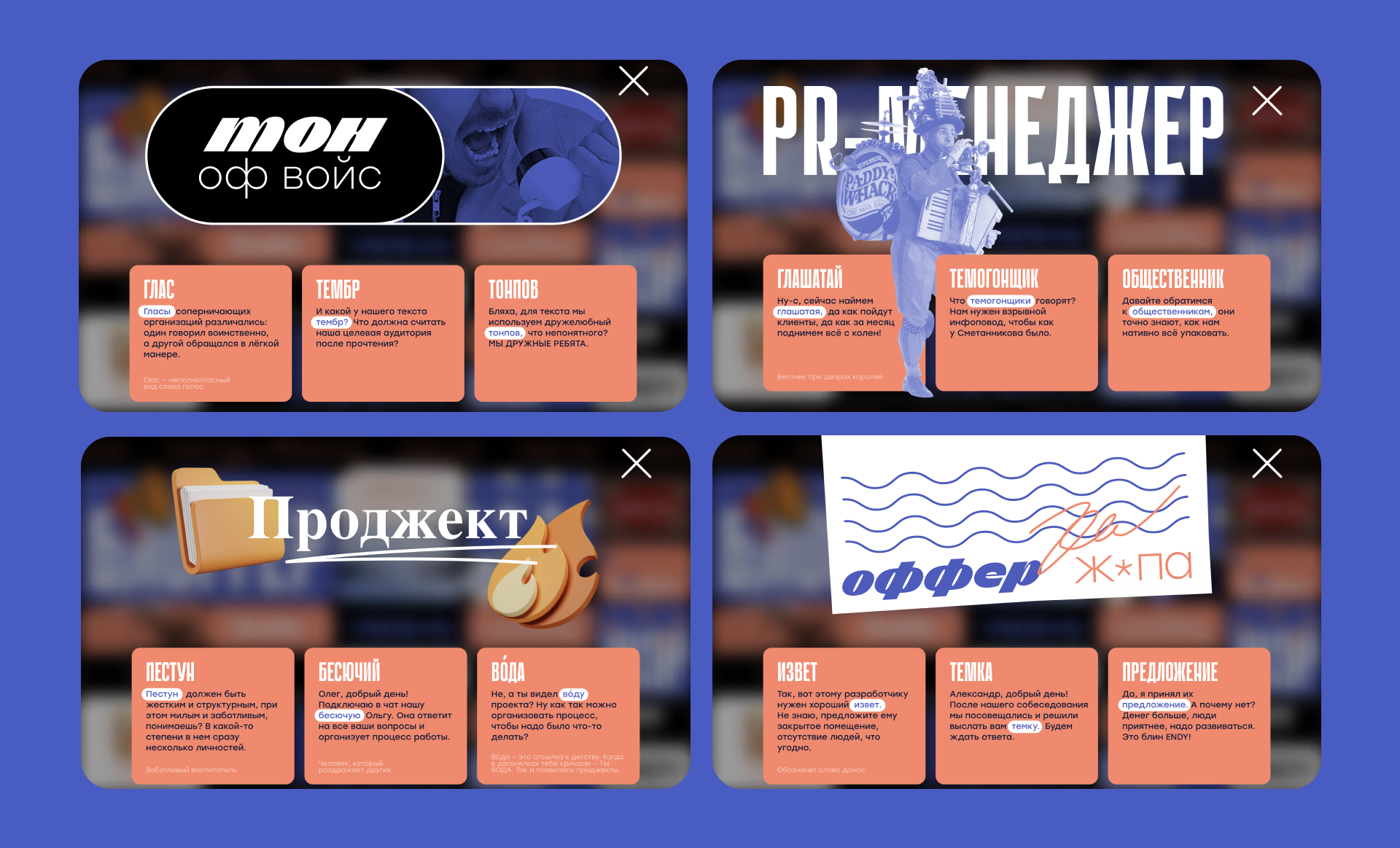 «Славярик» — Изображение №6 — Брендинг, Маркетинг на Dprofile