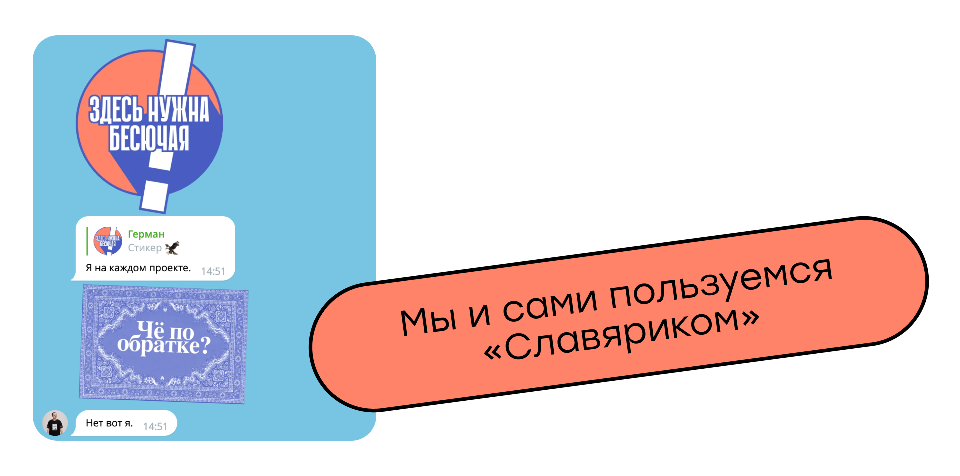 «Славярик» — Изображение №9 — Брендинг, Маркетинг на Dprofile