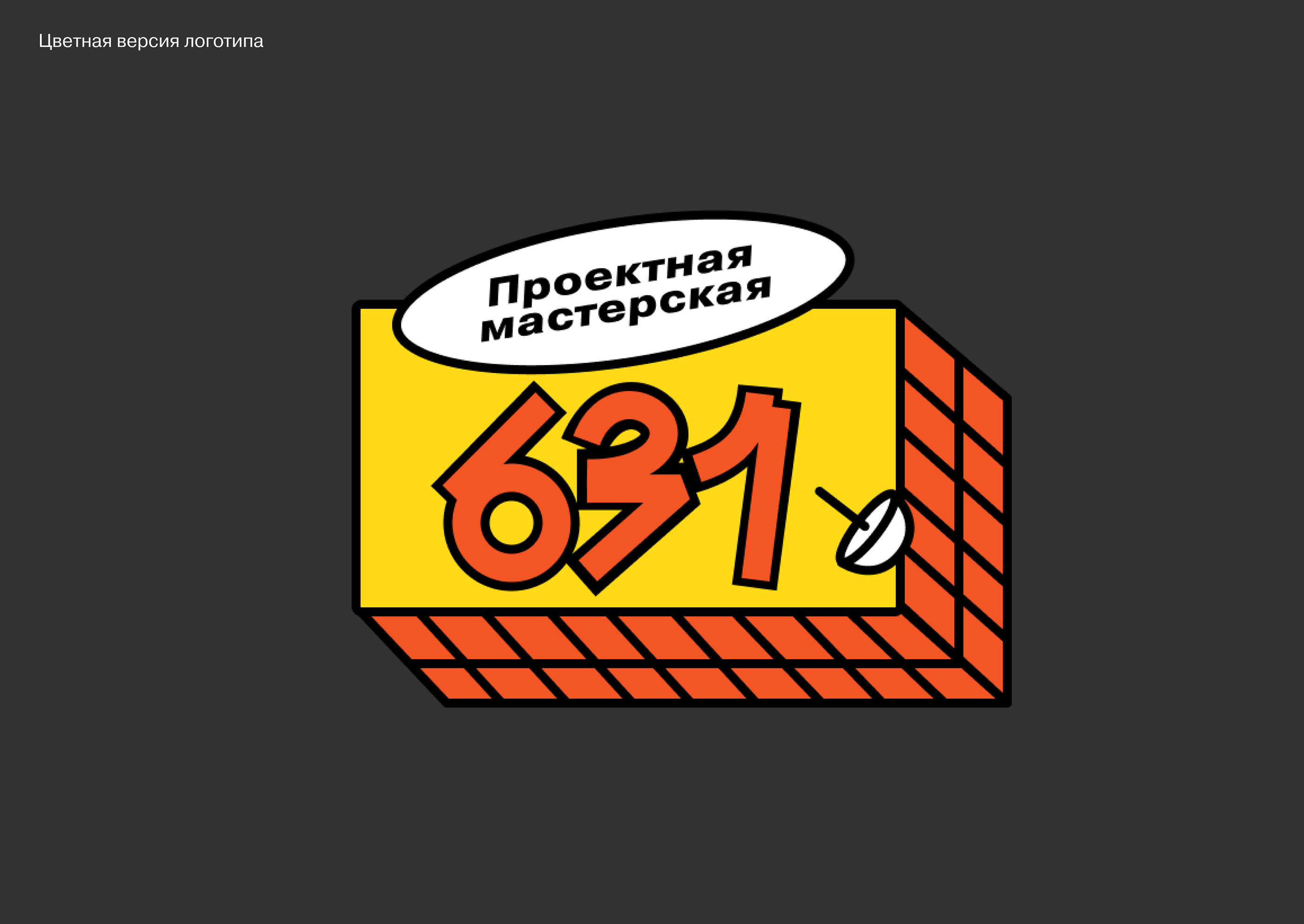 Логофолио 2022 — Изображение №16 — Брендинг, Графика на Dprofile