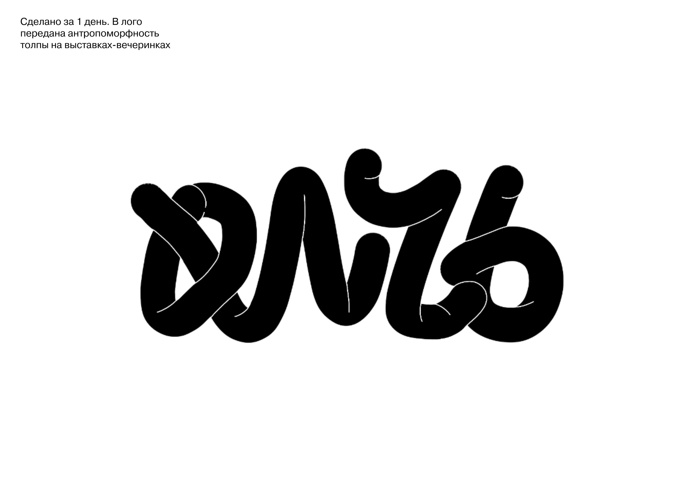 Логофолио 2022 — Изображение №7 — Брендинг, Графика на Dprofile