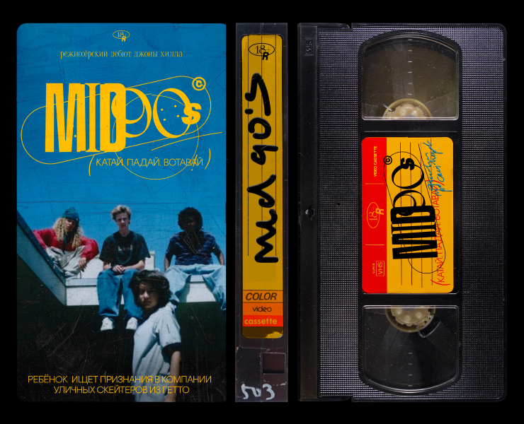 MID90S на Dprofile