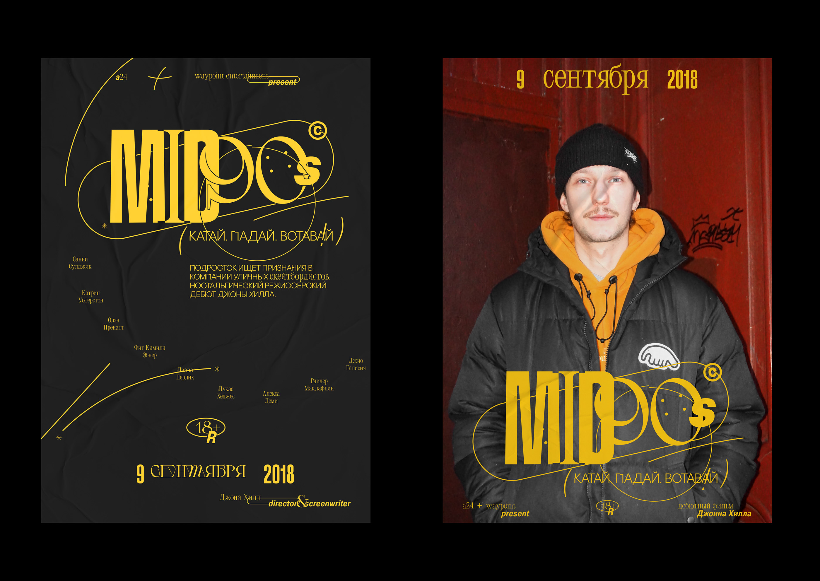 MID90S — Изображение №24 — Брендинг, Графика на Dprofile