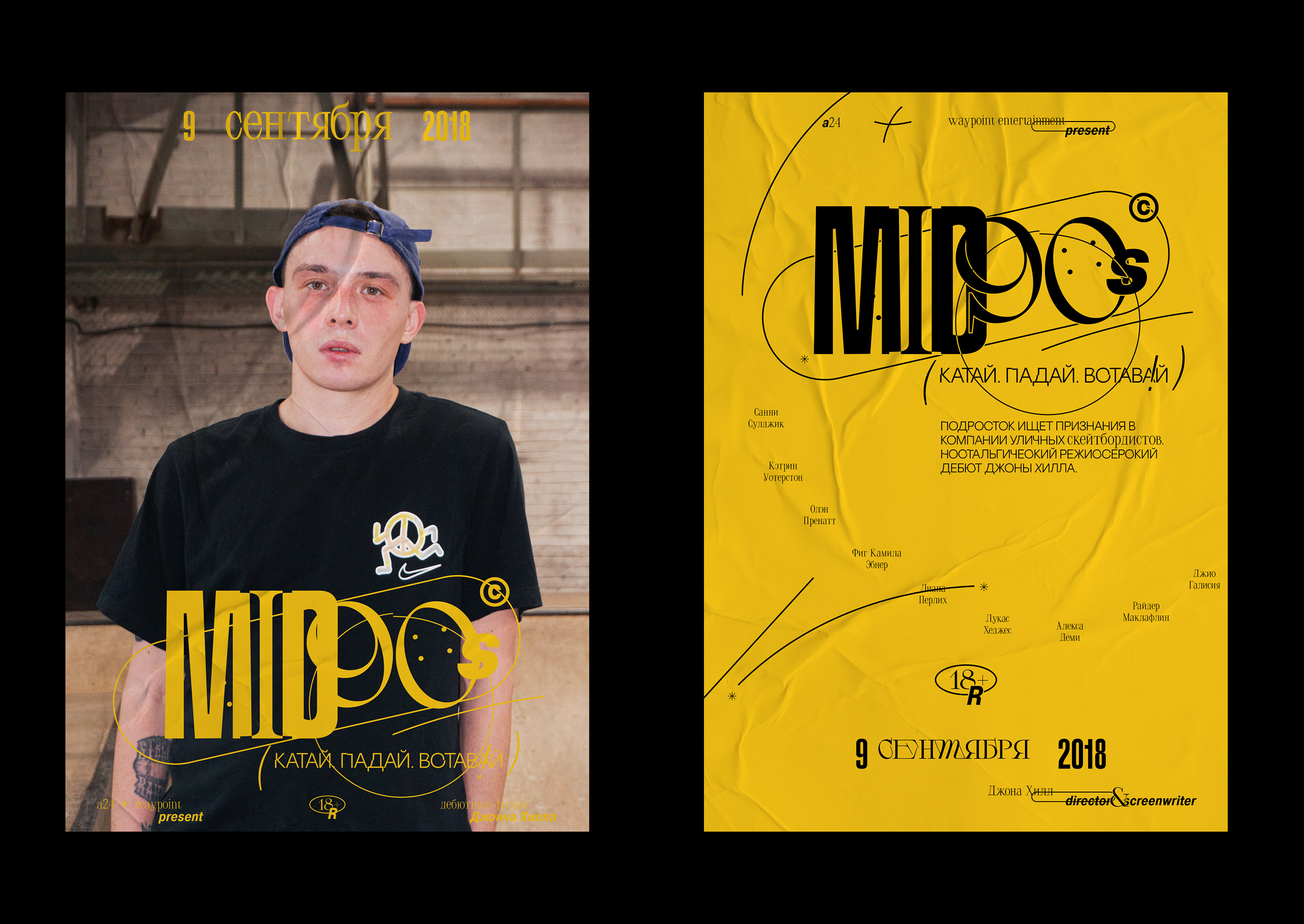 MID90S — Изображение №25 — Брендинг, Графика на Dprofile