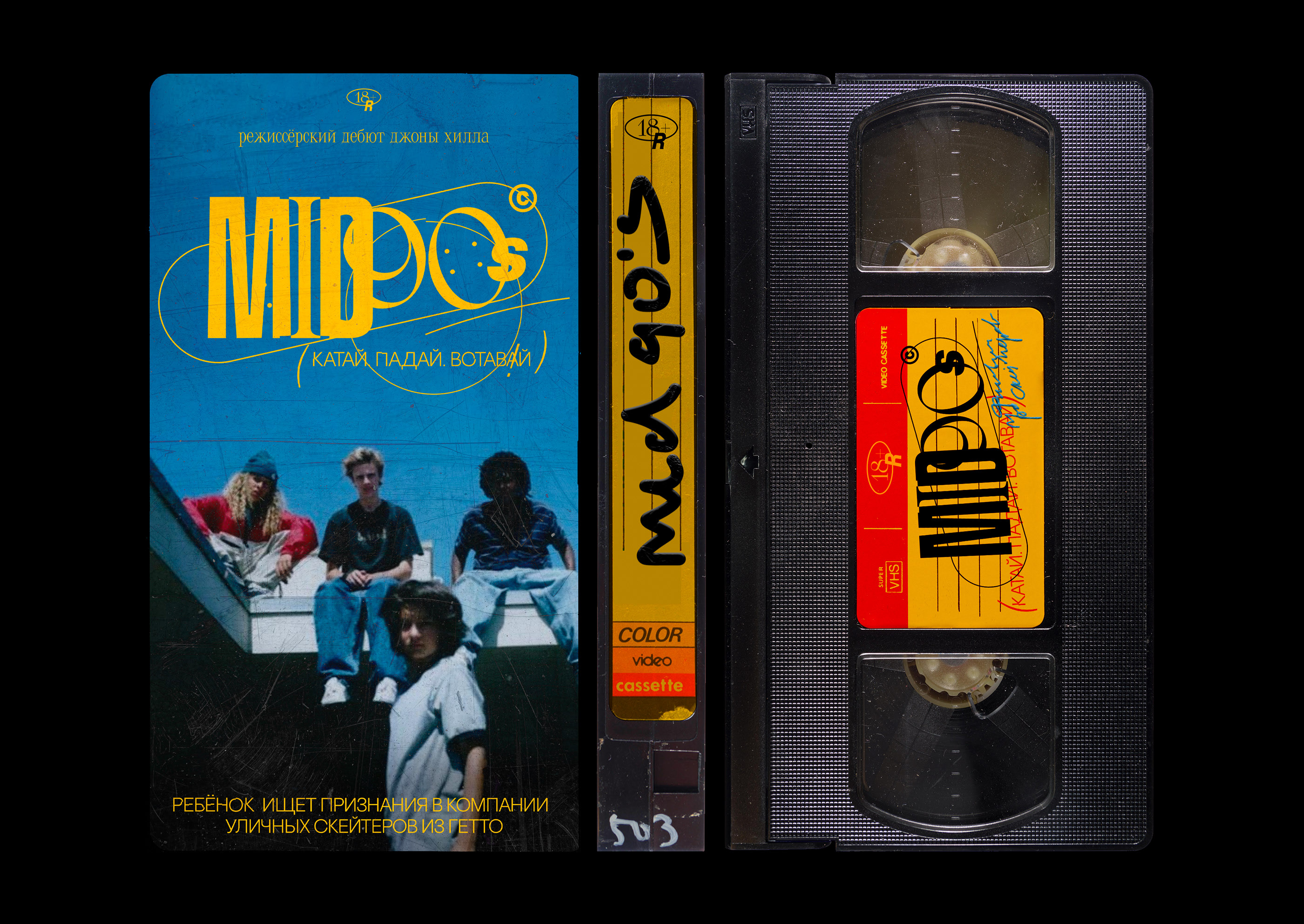 MID90S — Изображение №17 — Брендинг, Графика на Dprofile