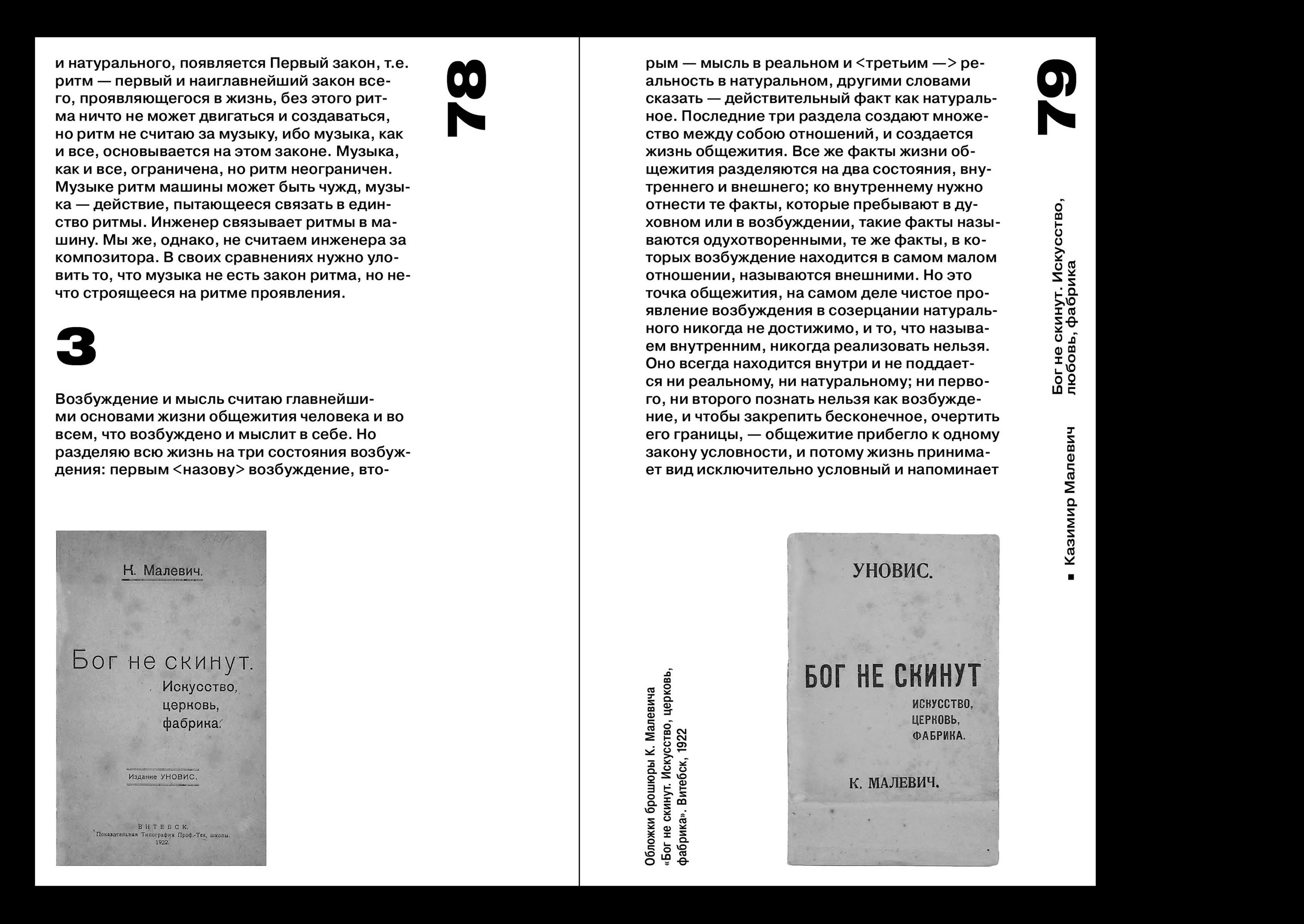 «Сочинения, определяющие эпоху» — Изображение №11 — Графика на Dprofile