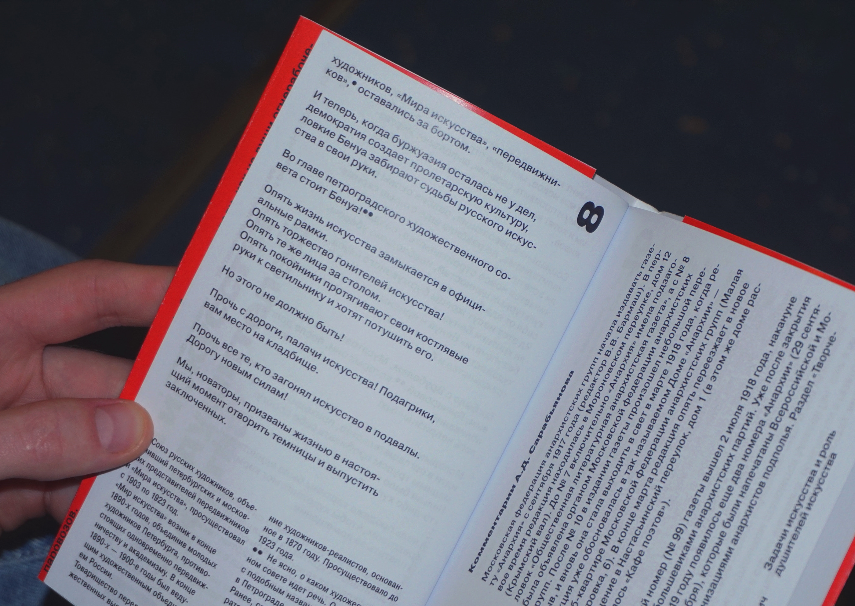 «Сочинения, определяющие эпоху» — Изображение №5 — Графика на Dprofile