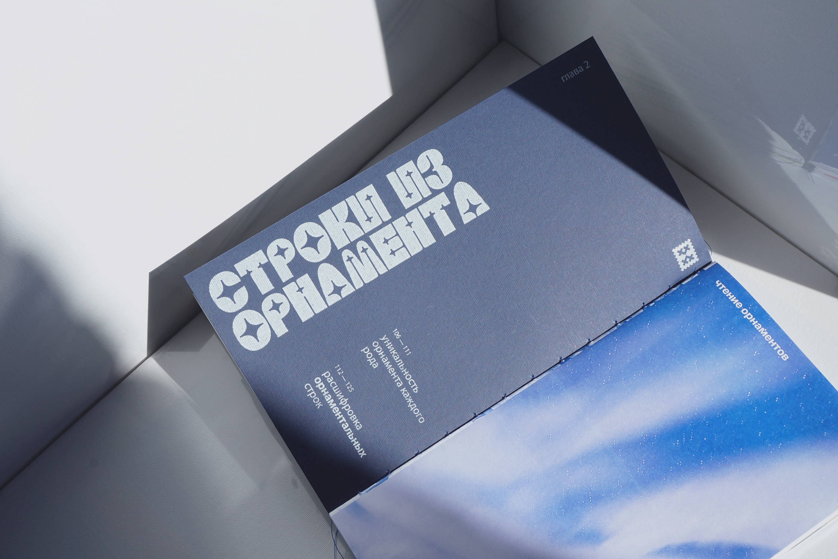 «Сторителлинг ненецкой малицы» — Изображение №25 — Графика на Dprofile