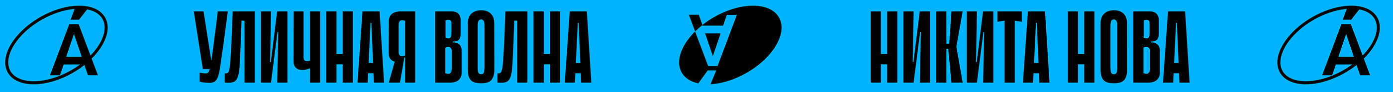 Книга «Уличная волна» — Изображение №33 — Графика на Dprofile