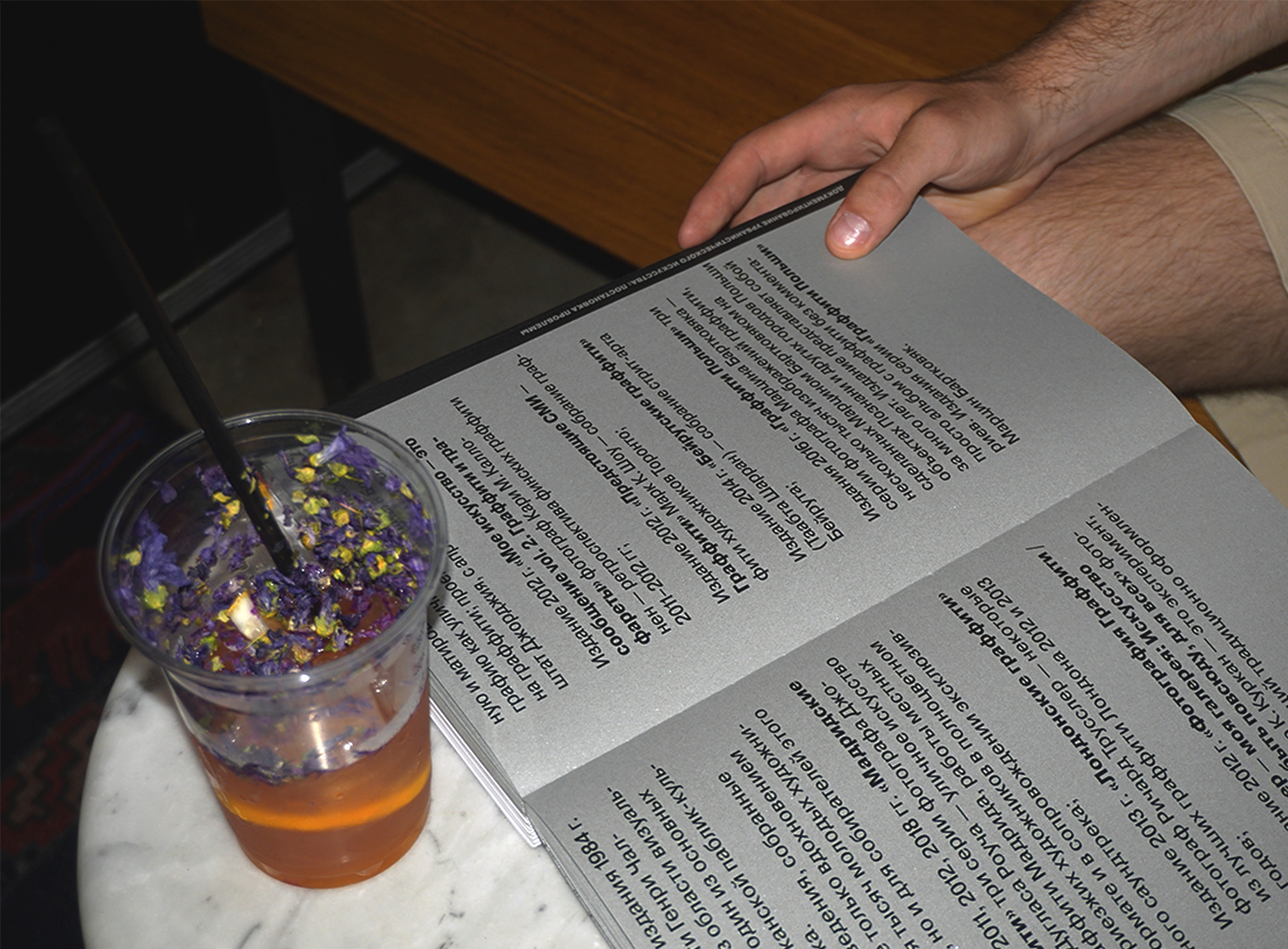 Книга «Уличная волна» — Изображение №13 — Графика на Dprofile