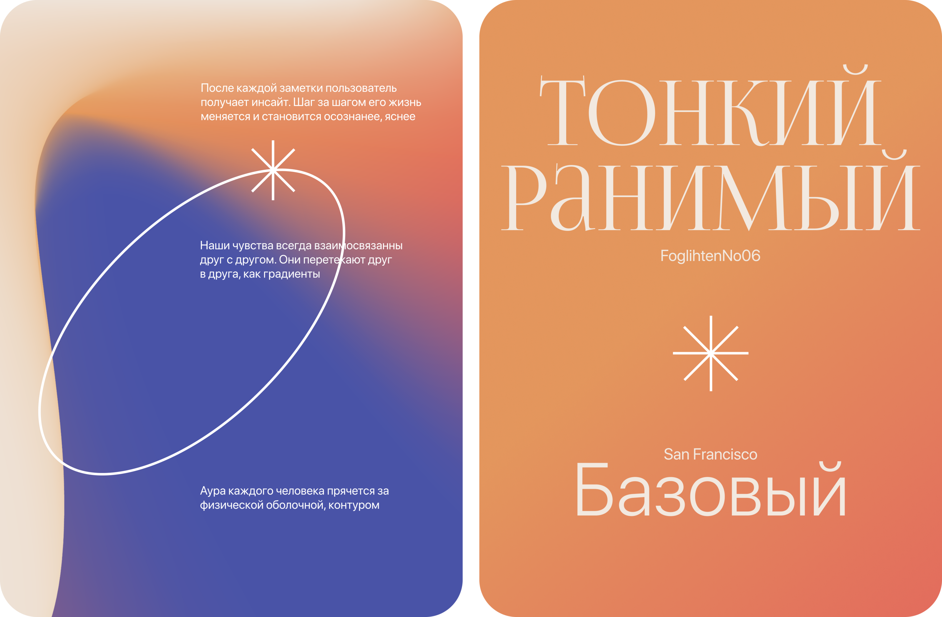 «Аура» — Изображение №6 — Интерфейсы, Графика на Dprofile