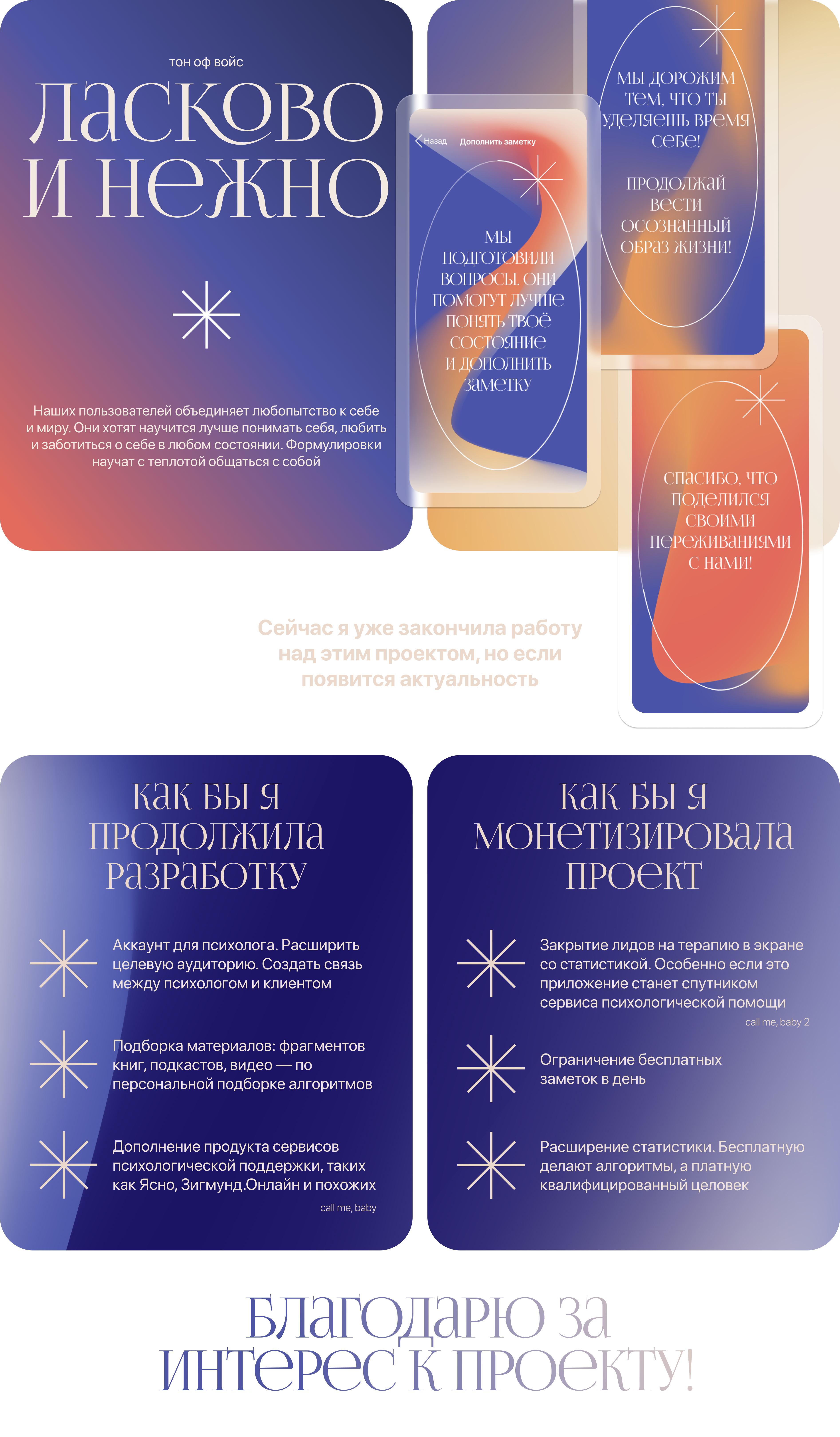 «Аура» — Изображение №12 — Интерфейсы, Графика на Dprofile